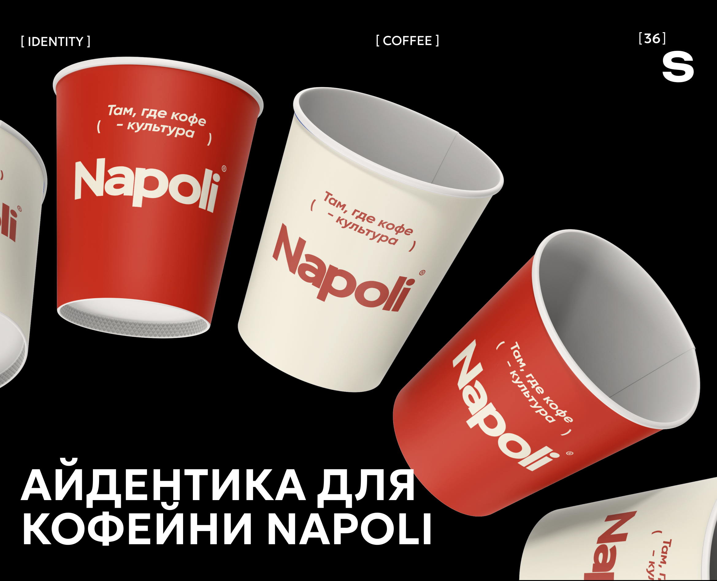 Логотип и айдентика для кофейни на Dprofile