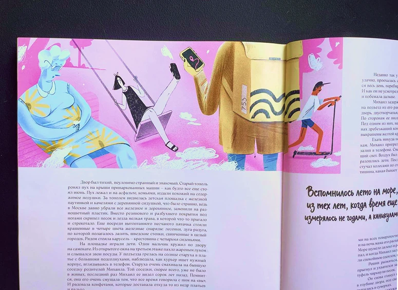 Иллюстрации для журнала Сноб — Изображение №4 — Иллюстрация на Dprofile