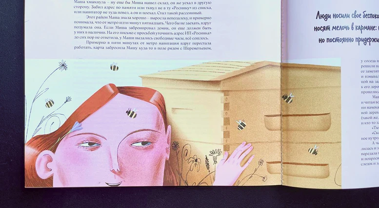 Иллюстрации для журнала Сноб — Изображение №7 — Иллюстрация на Dprofile