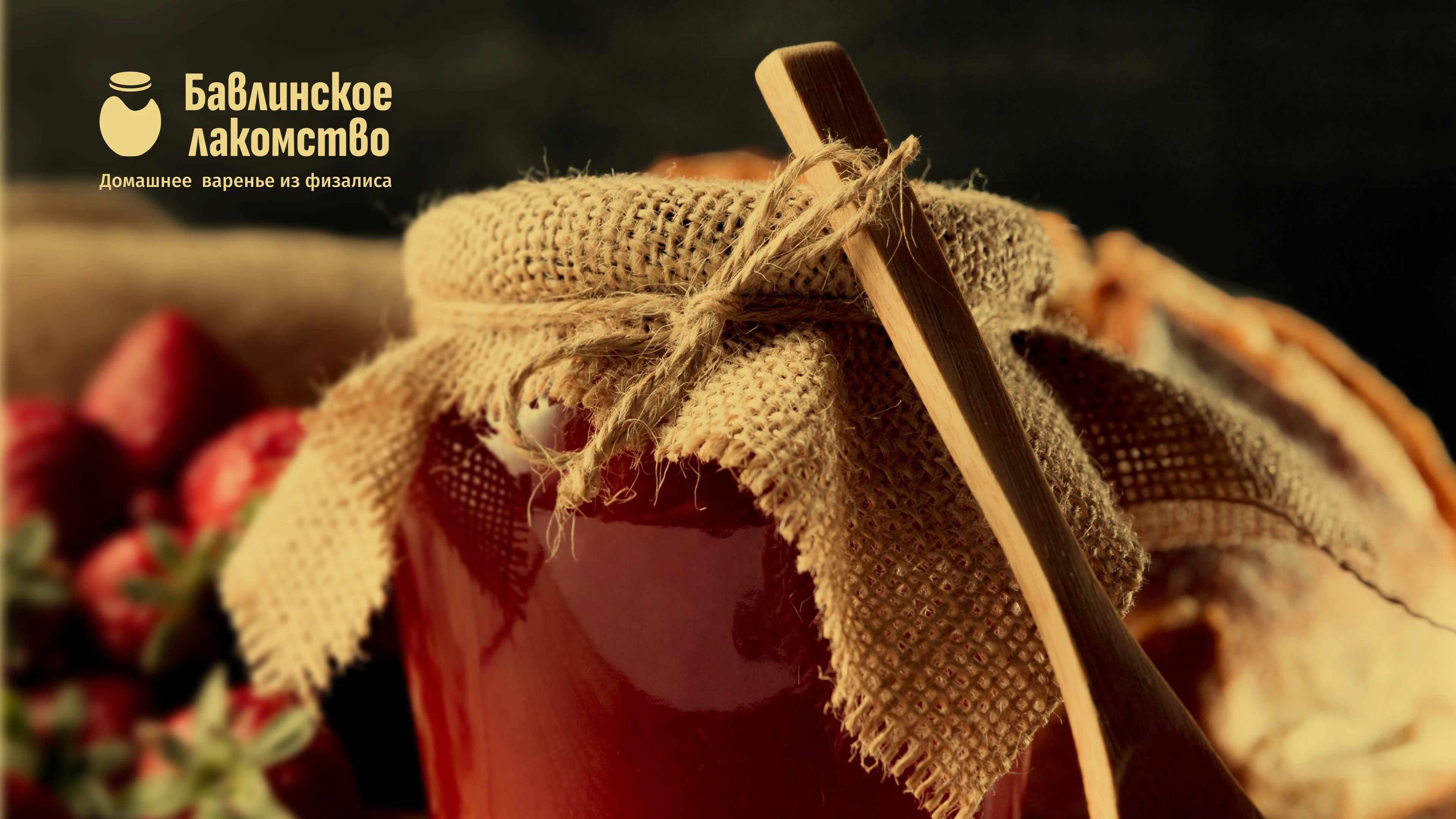 Солнечные фонарики в банке — Изображение №10 — Брендинг на Dprofile