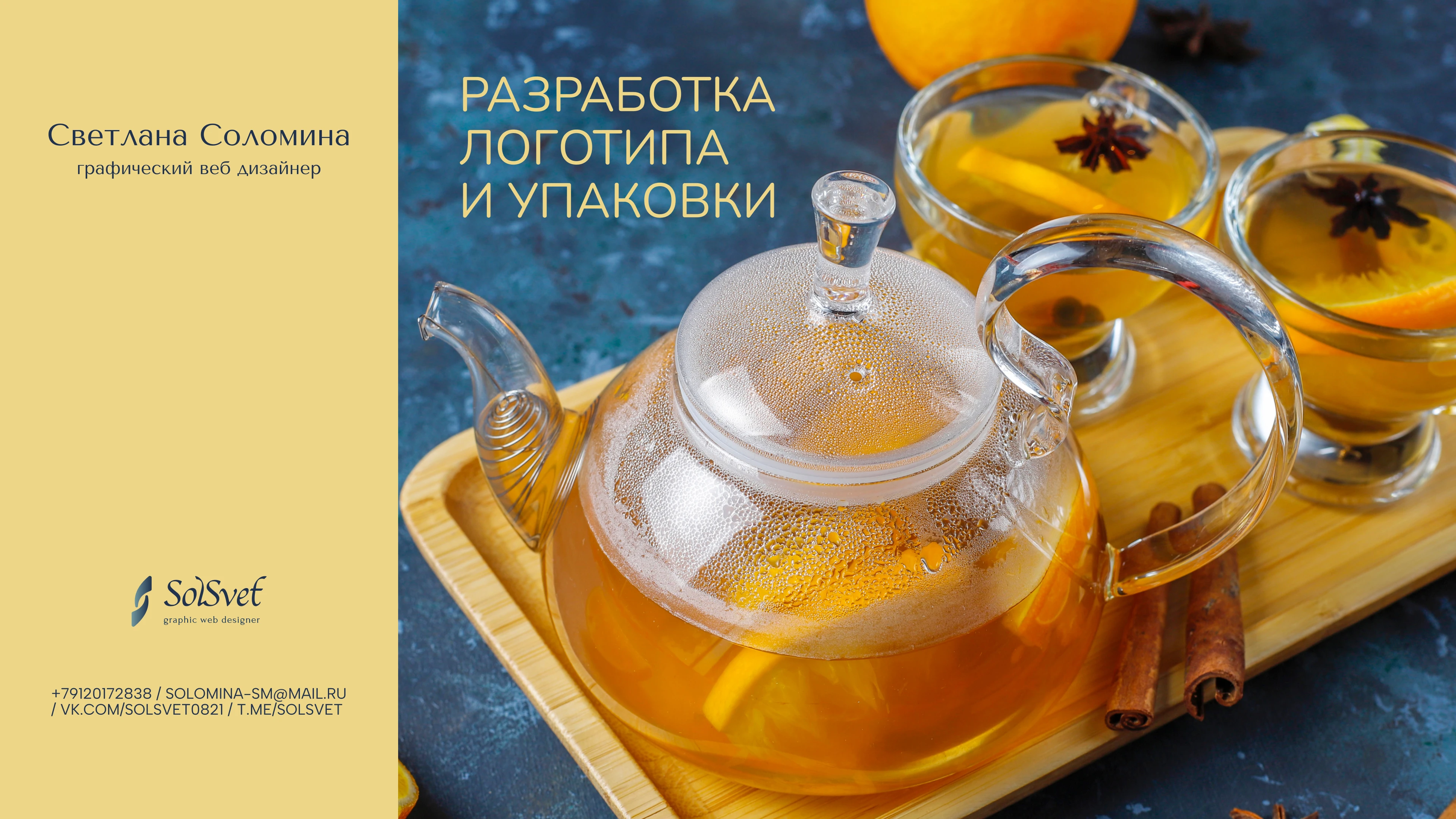 Солнечные фонарики в банке — Изображение №1 — Брендинг на Dprofile