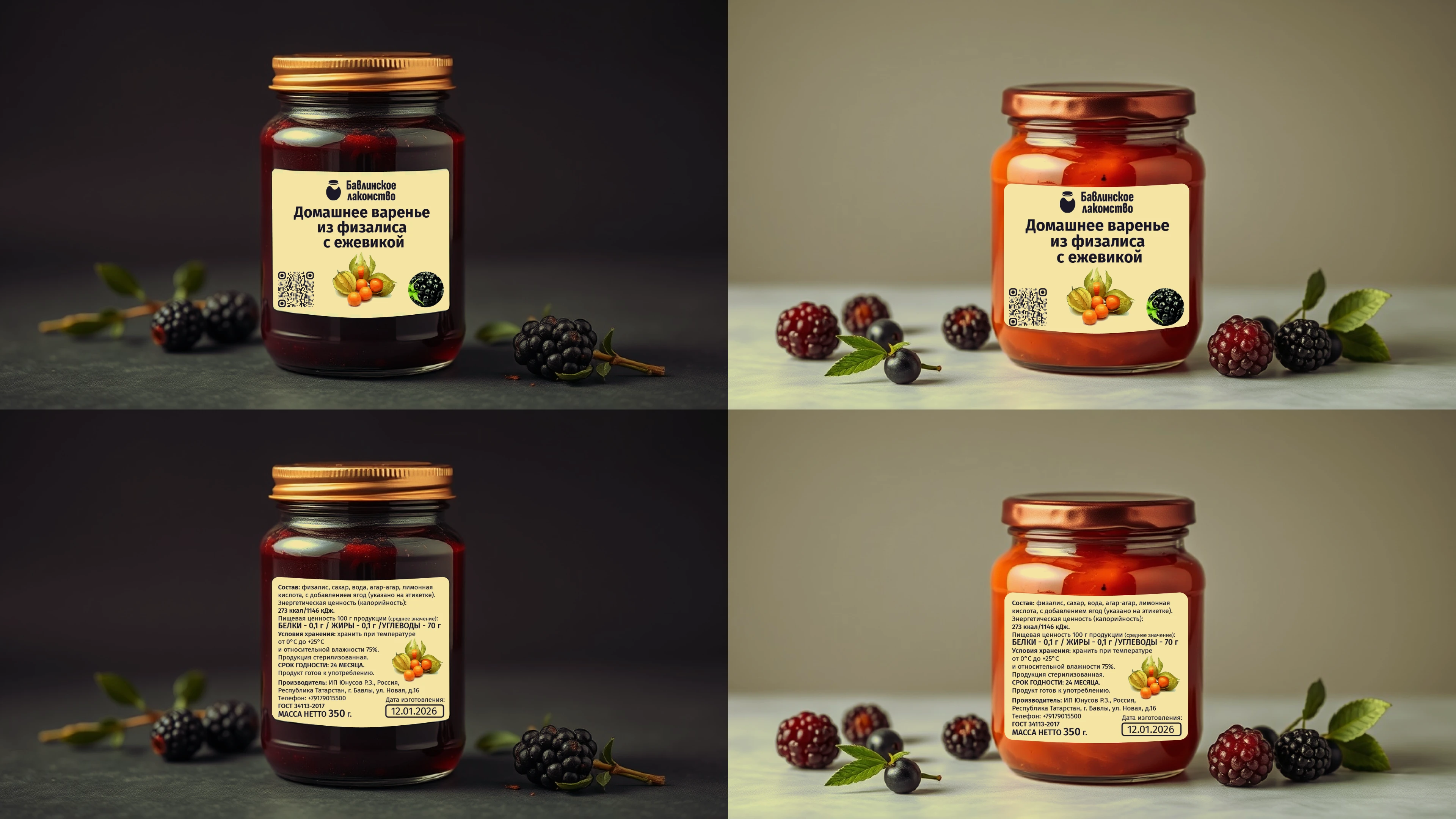 Солнечные фонарики в банке — Изображение №11 — Брендинг на Dprofile