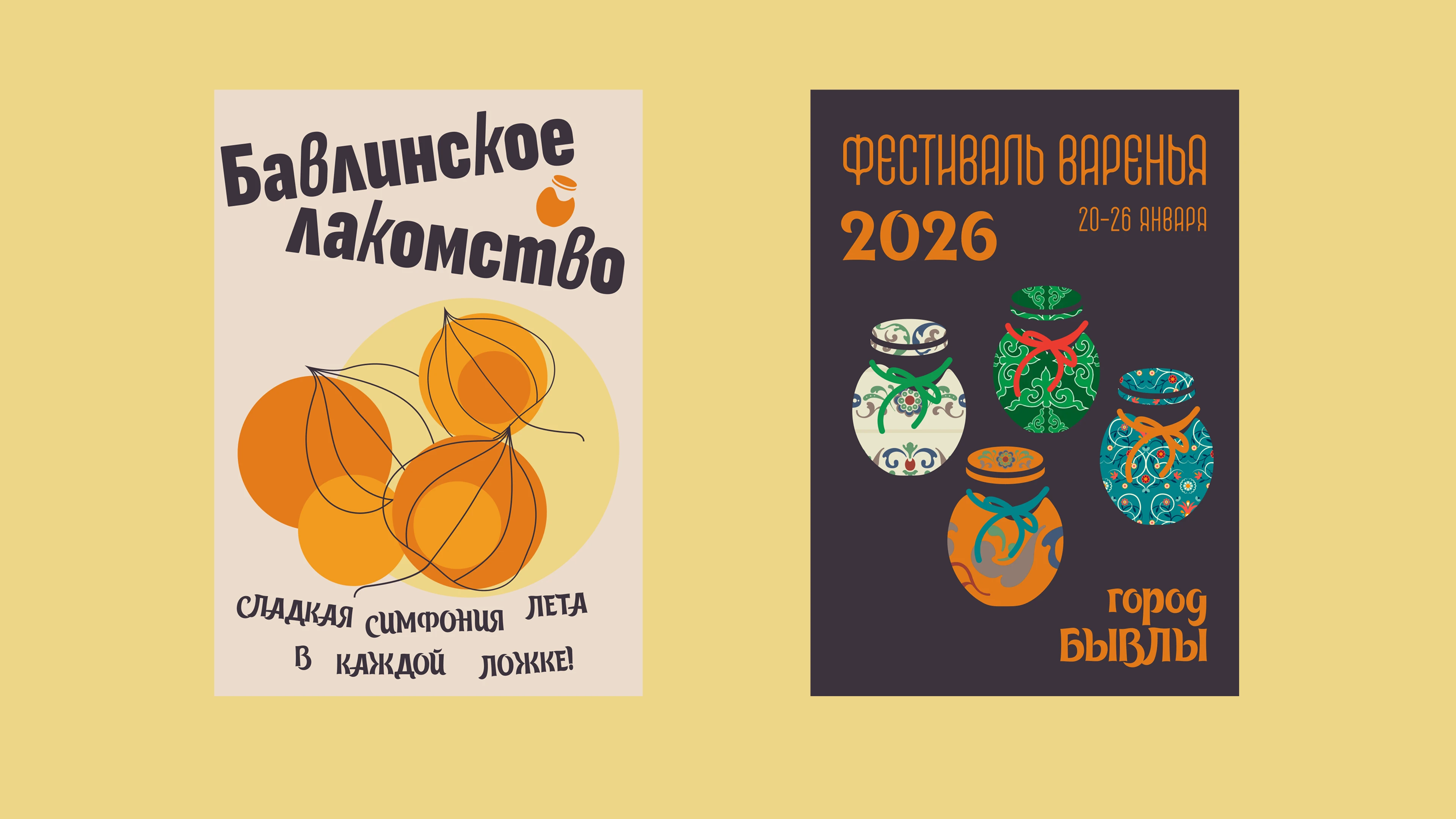 Солнечные фонарики в банке — Изображение №17 — Брендинг на Dprofile