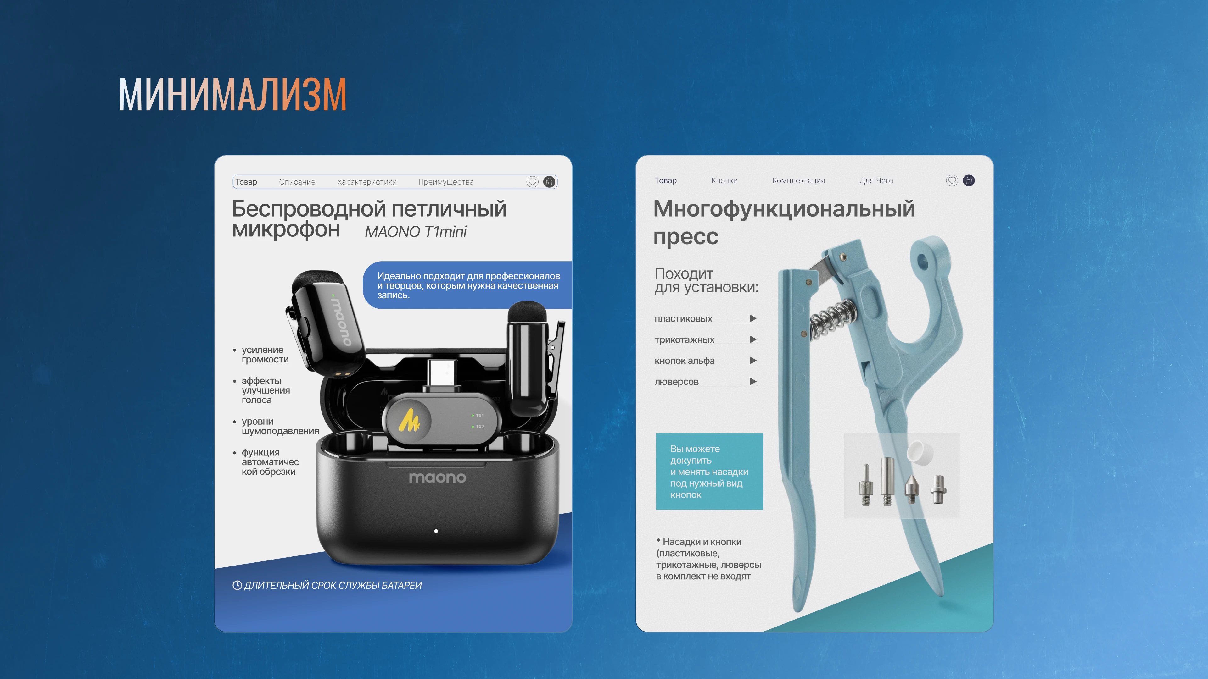 Инфографика карточки товара для маркетплесов — Изображение №4 — Графика, Маркетинг на Dprofile