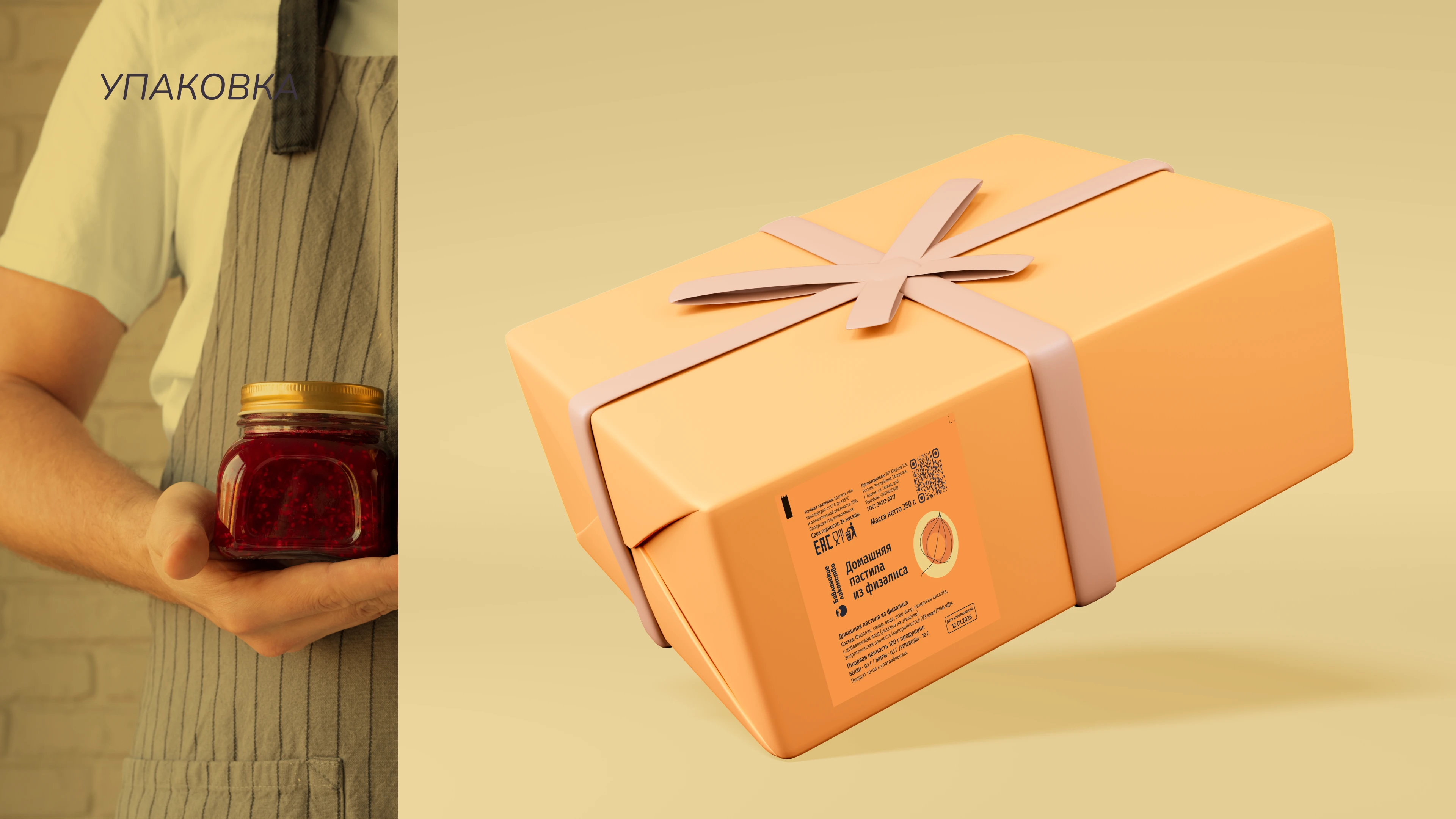 Солнечные фонарики в банке — Изображение №15 — Брендинг на Dprofile