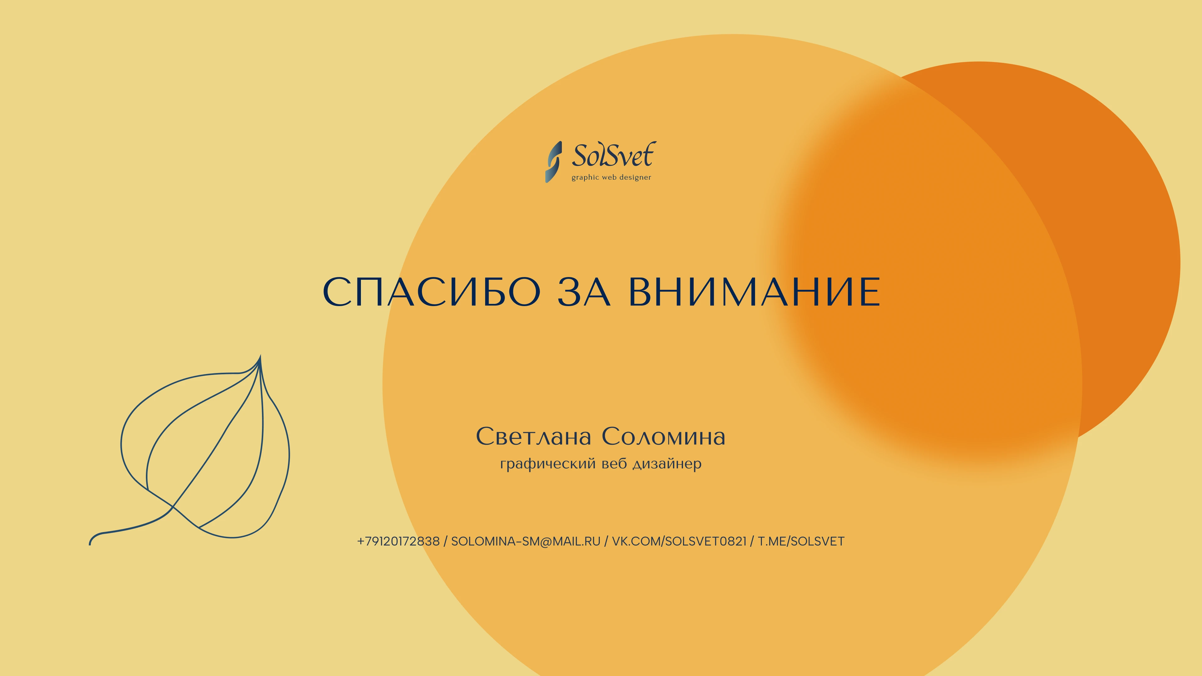 Солнечные фонарики в банке — Изображение №18 — Брендинг на Dprofile