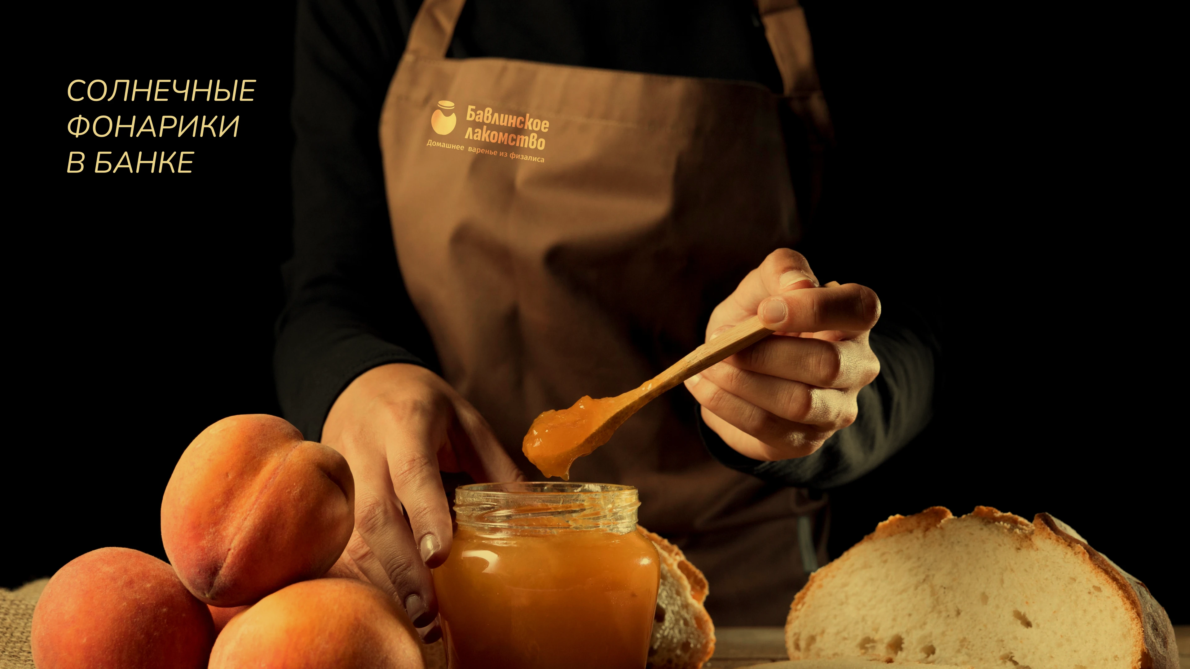 Солнечные фонарики в банке — Изображение №14 — Брендинг на Dprofile