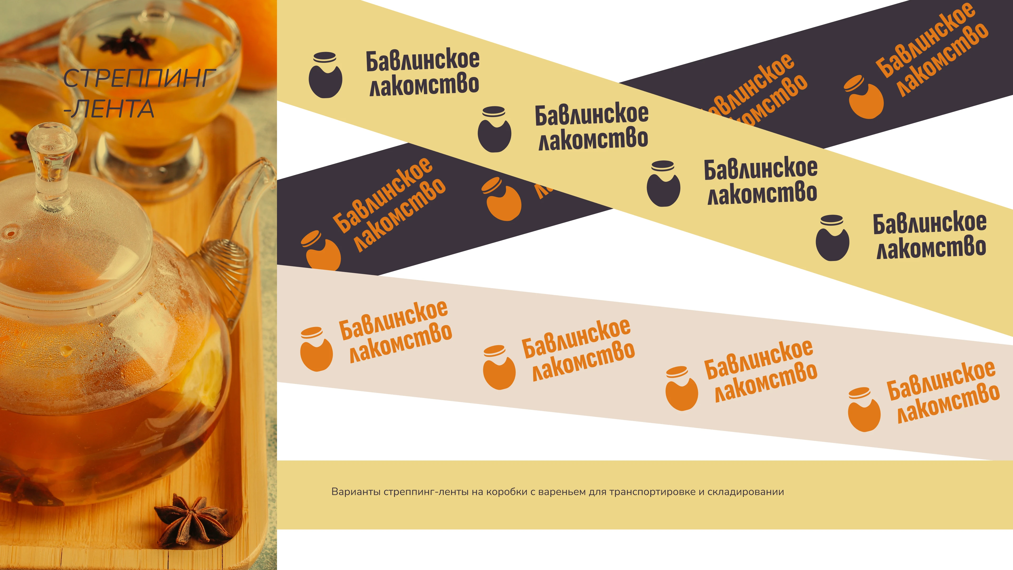 Солнечные фонарики в банке — Изображение №8 — Брендинг на Dprofile