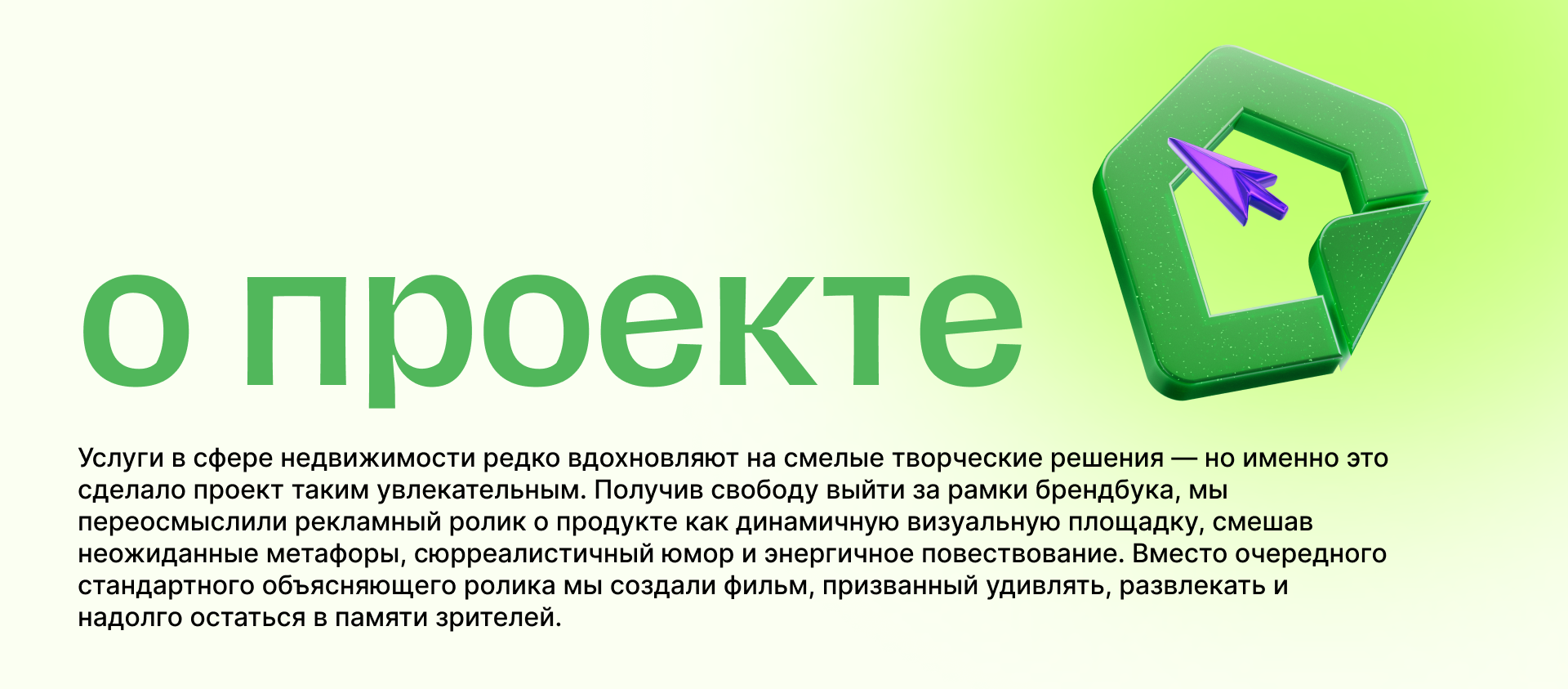 Домклик | Неипотека — Изображение №2 — 3D, Анимация на Dprofile