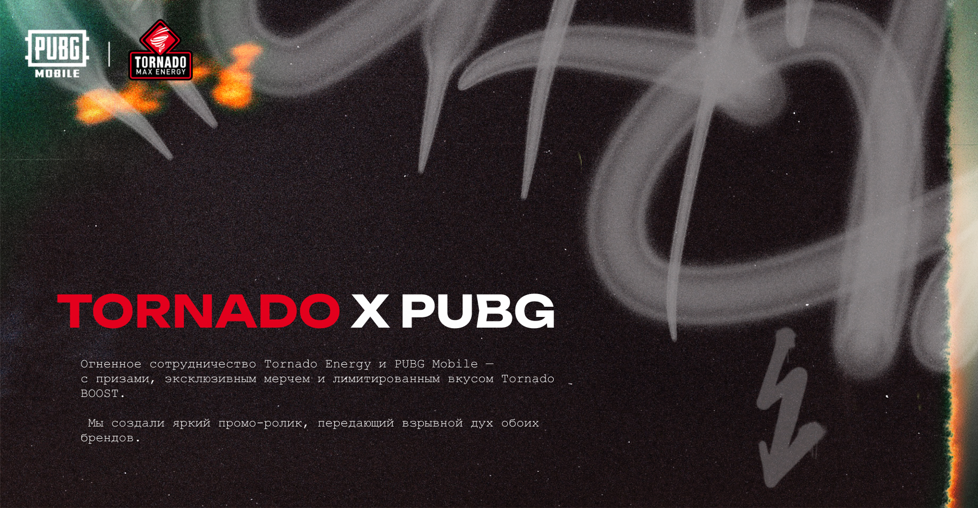TORNADO ENERGY x PUBG — Изображение №1 — 3D, Анимация на Dprofile