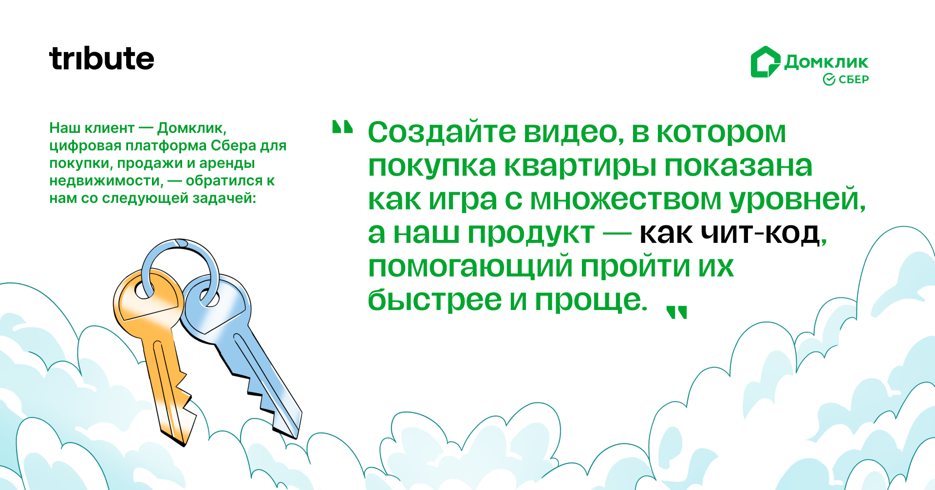 Домклик: сделка с гарантией — Изображение №1 — Иллюстрация, Анимация на Dprofile