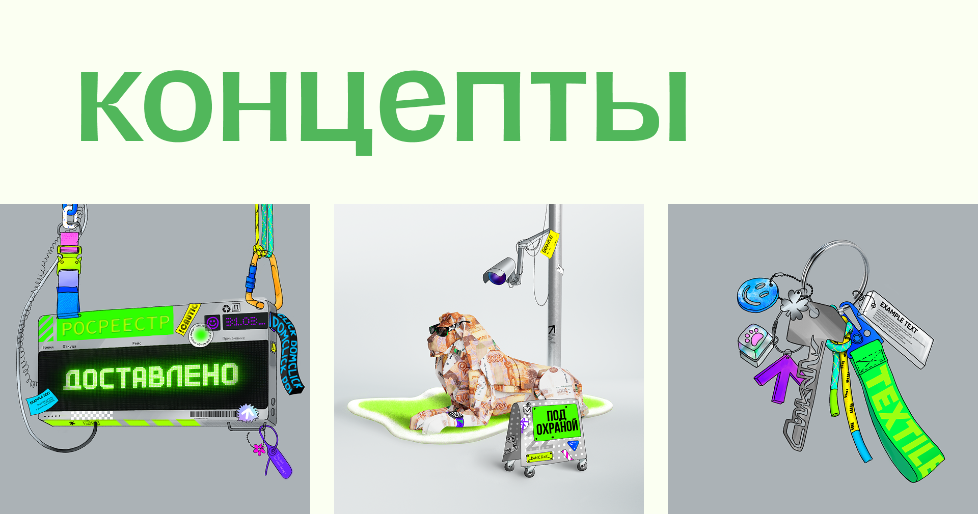 Домклик | Неипотека — Изображение №4 — 3D, Анимация на Dprofile