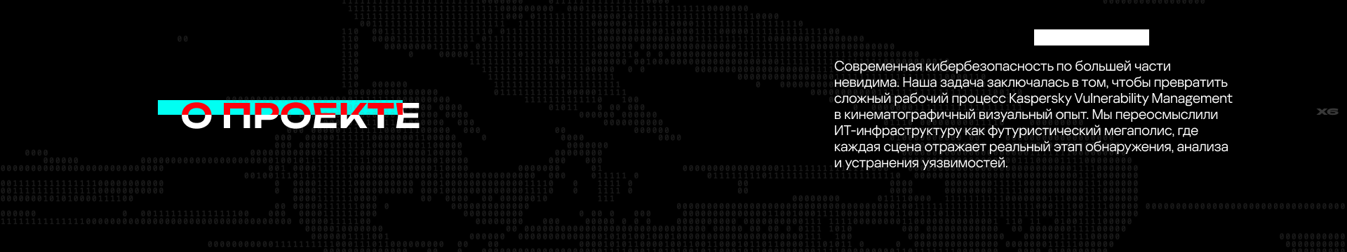 Kaspersky Vulnerability Management — Изображение №2 — 3D, Анимация на Dprofile