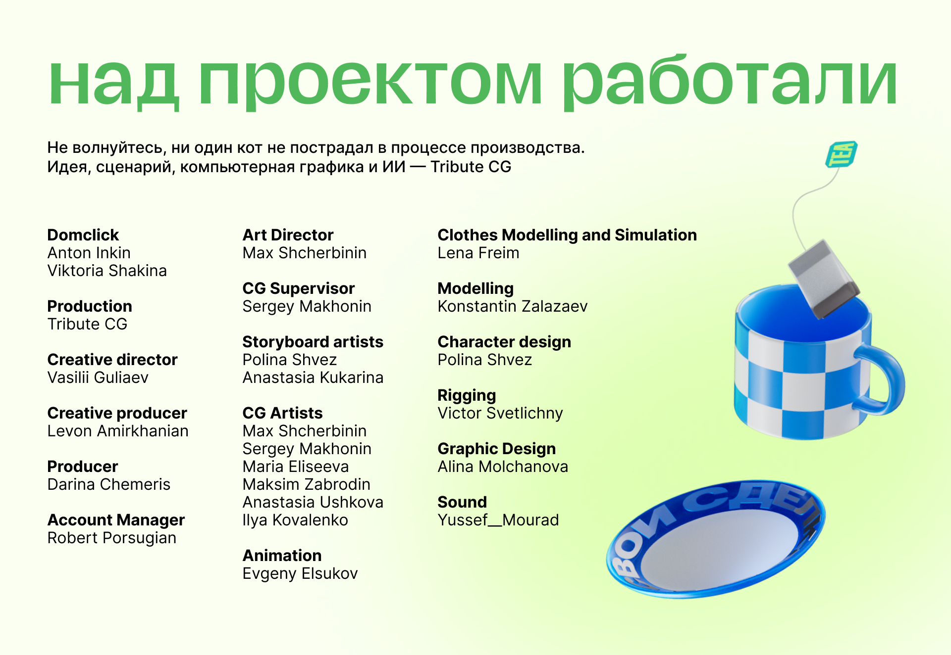 Домклик | Неипотека — Изображение №8 — 3D, Анимация на Dprofile