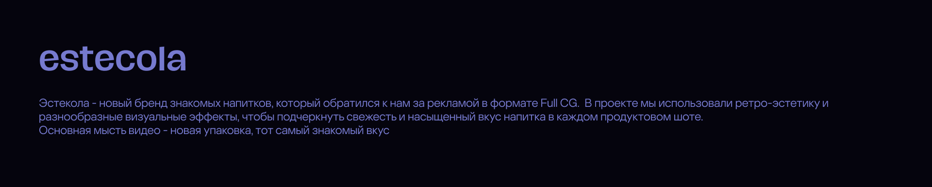 estecola — Изображение №2 — 3D, Анимация на Dprofile