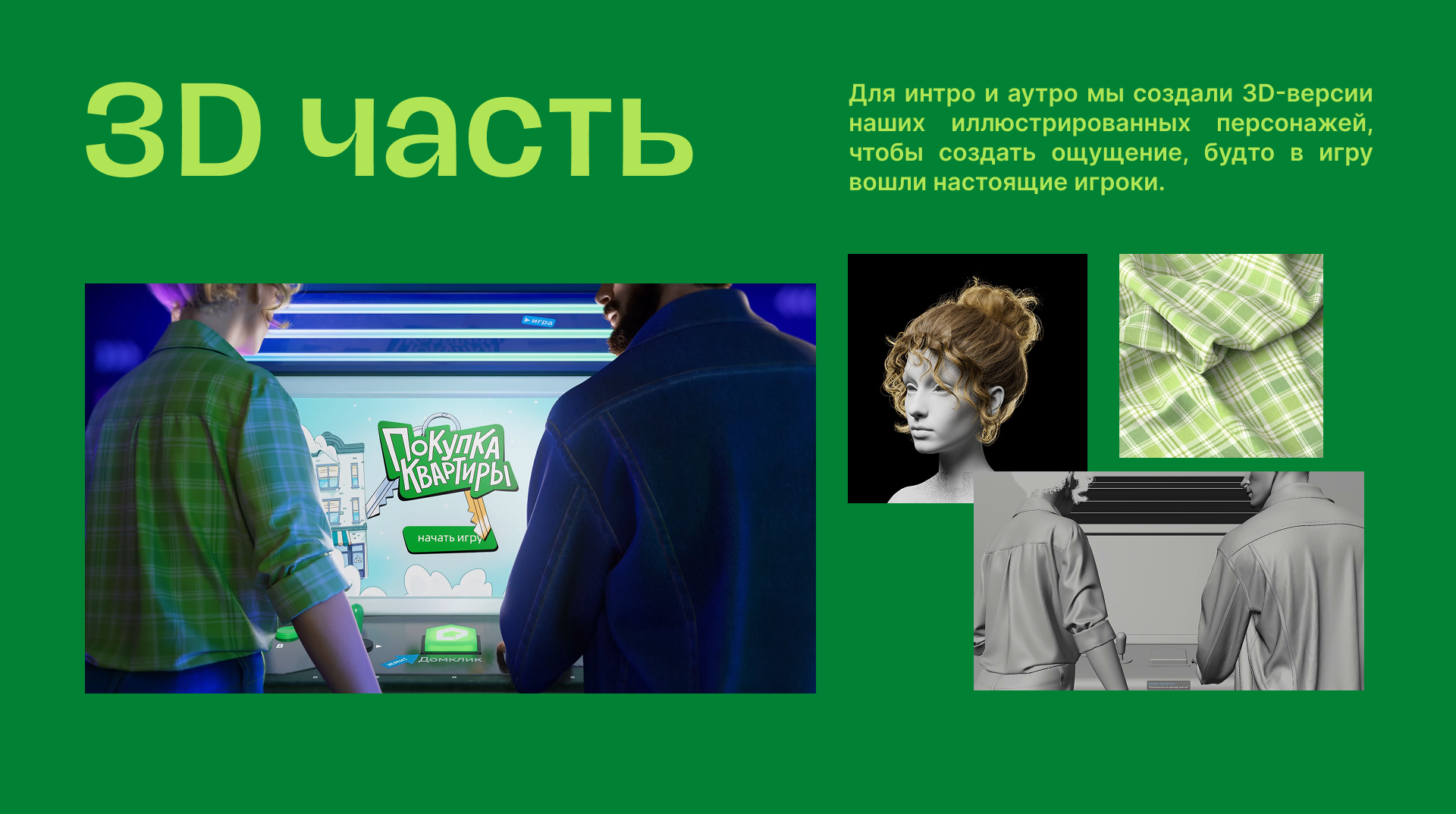 Домклик: сделка с гарантией — Изображение №7 — Иллюстрация, Анимация на Dprofile