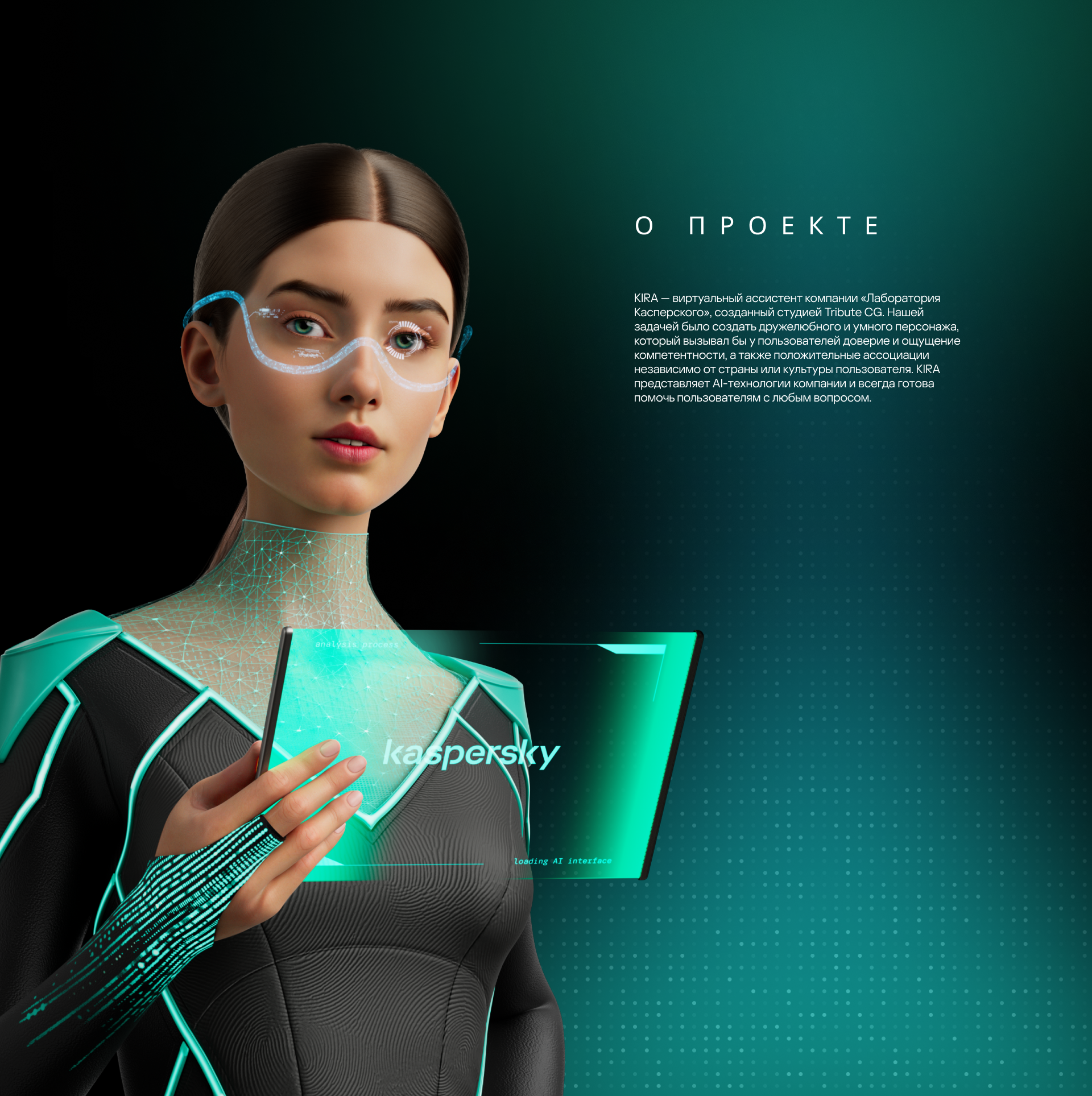 KIRA | Kaspersky AI assistant — Изображение №2 — Иллюстрация, 3D на Dprofile