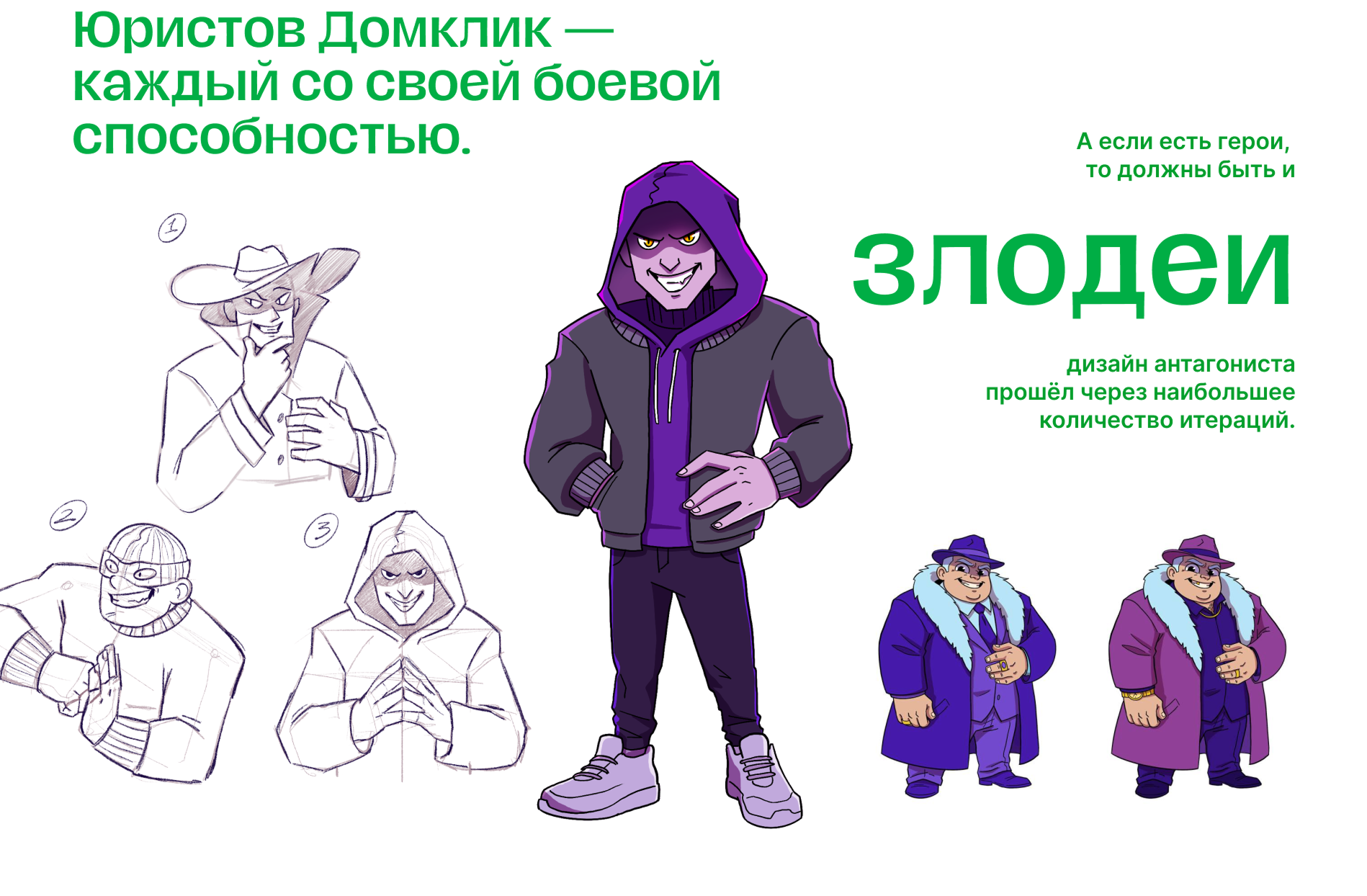 Домклик: сделка с гарантией — Изображение №6 — Иллюстрация, Анимация на Dprofile