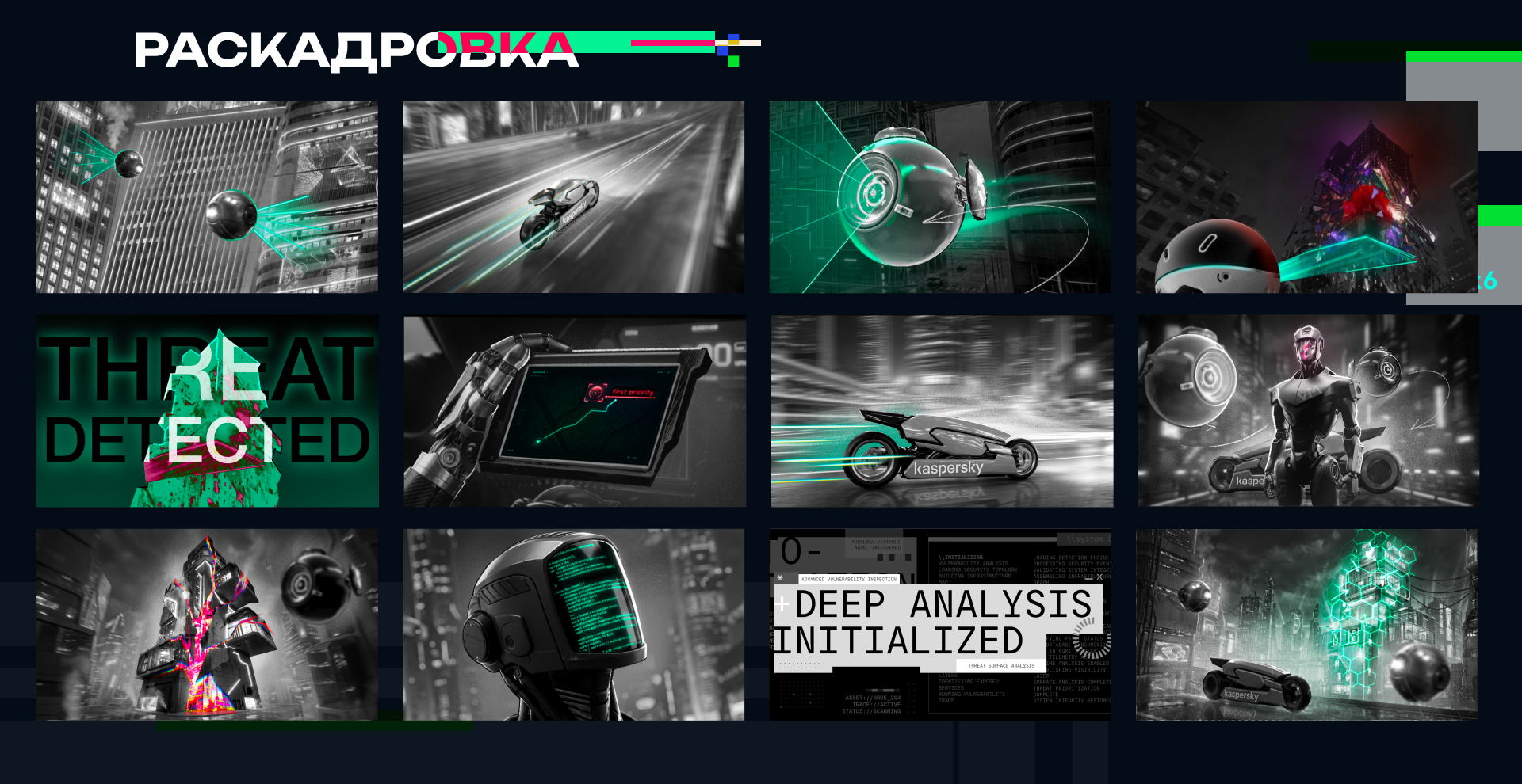 Kaspersky Vulnerability Management — Изображение №7 — 3D, Анимация на Dprofile