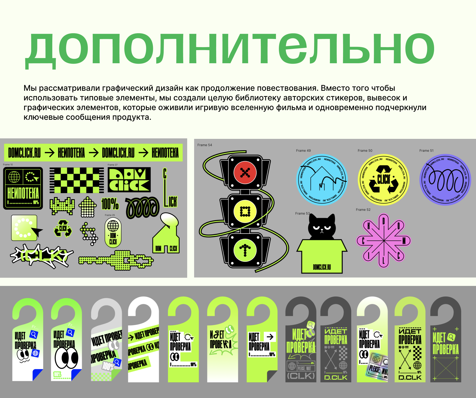 Домклик | Неипотека — Изображение №7 — 3D, Анимация на Dprofile