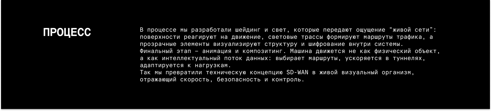 Kaspersky SD WAN — Изображение №7 — 3D, Анимация на Dprofile