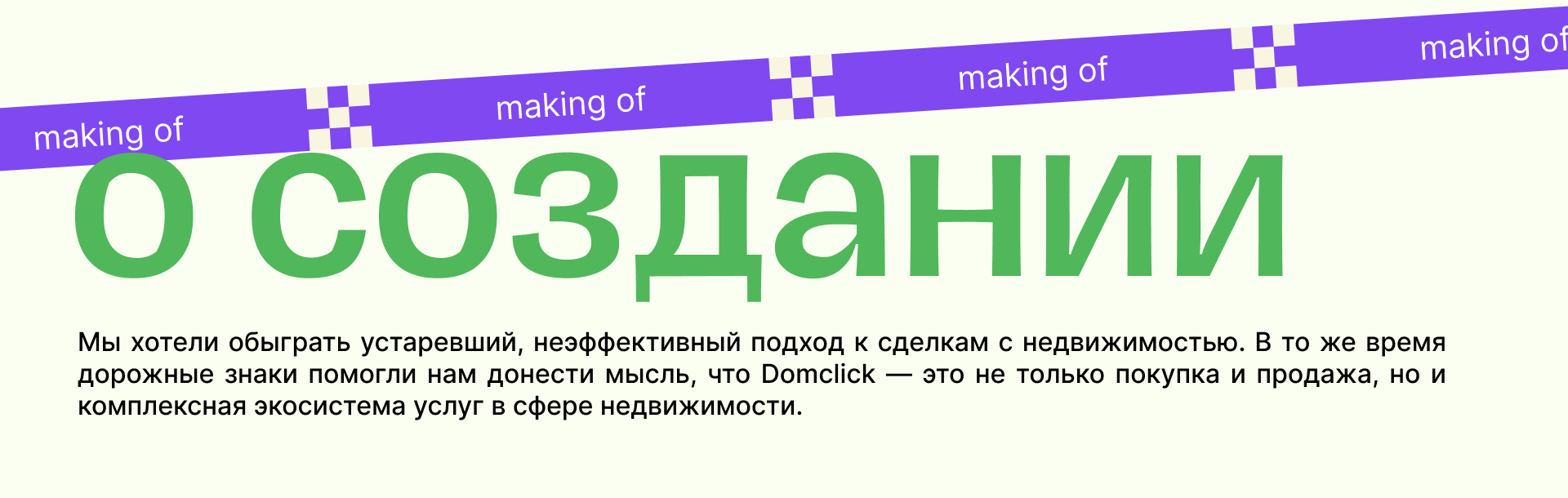 Домклик | Неипотека — Изображение №6 — 3D, Анимация на Dprofile