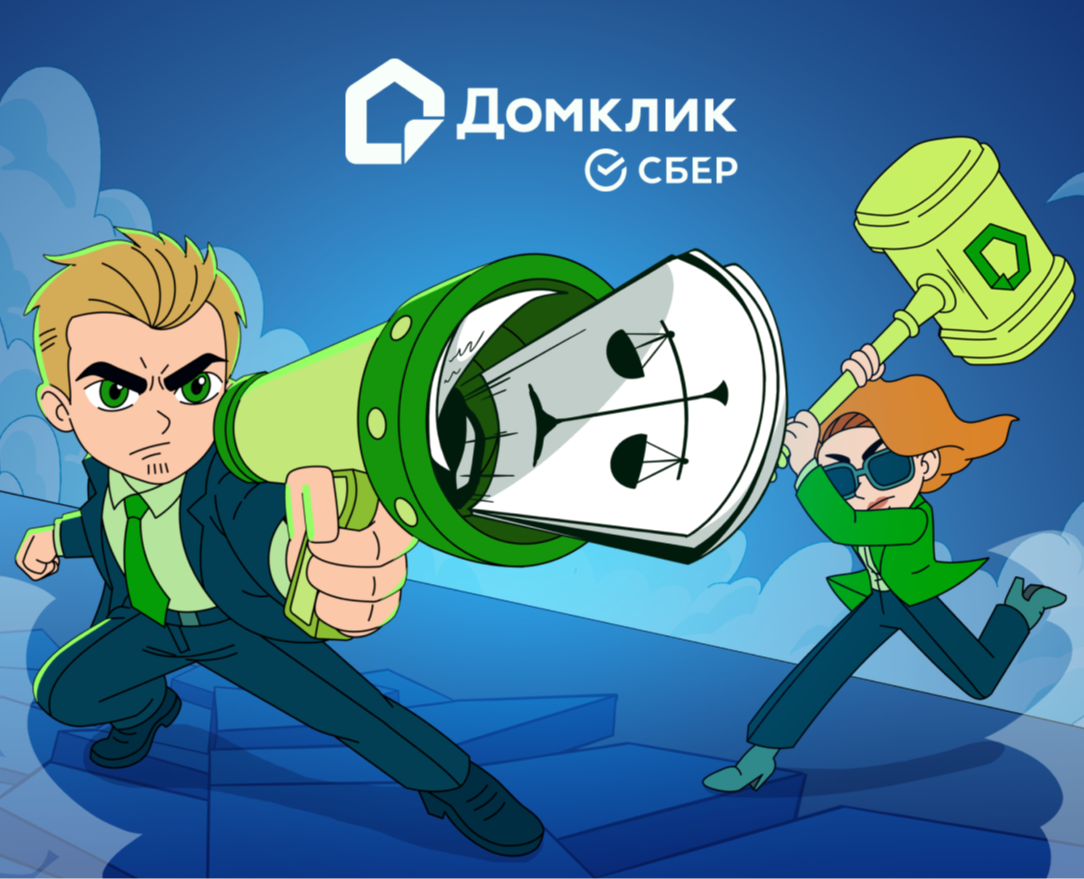 Домклик: сделка с гарантией на Dprofile