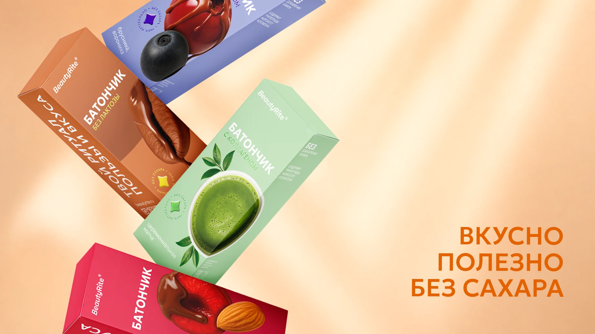 Дизайн упаковки | BeautyRite — Изображение №2 — Брендинг, Графика на Dprofile