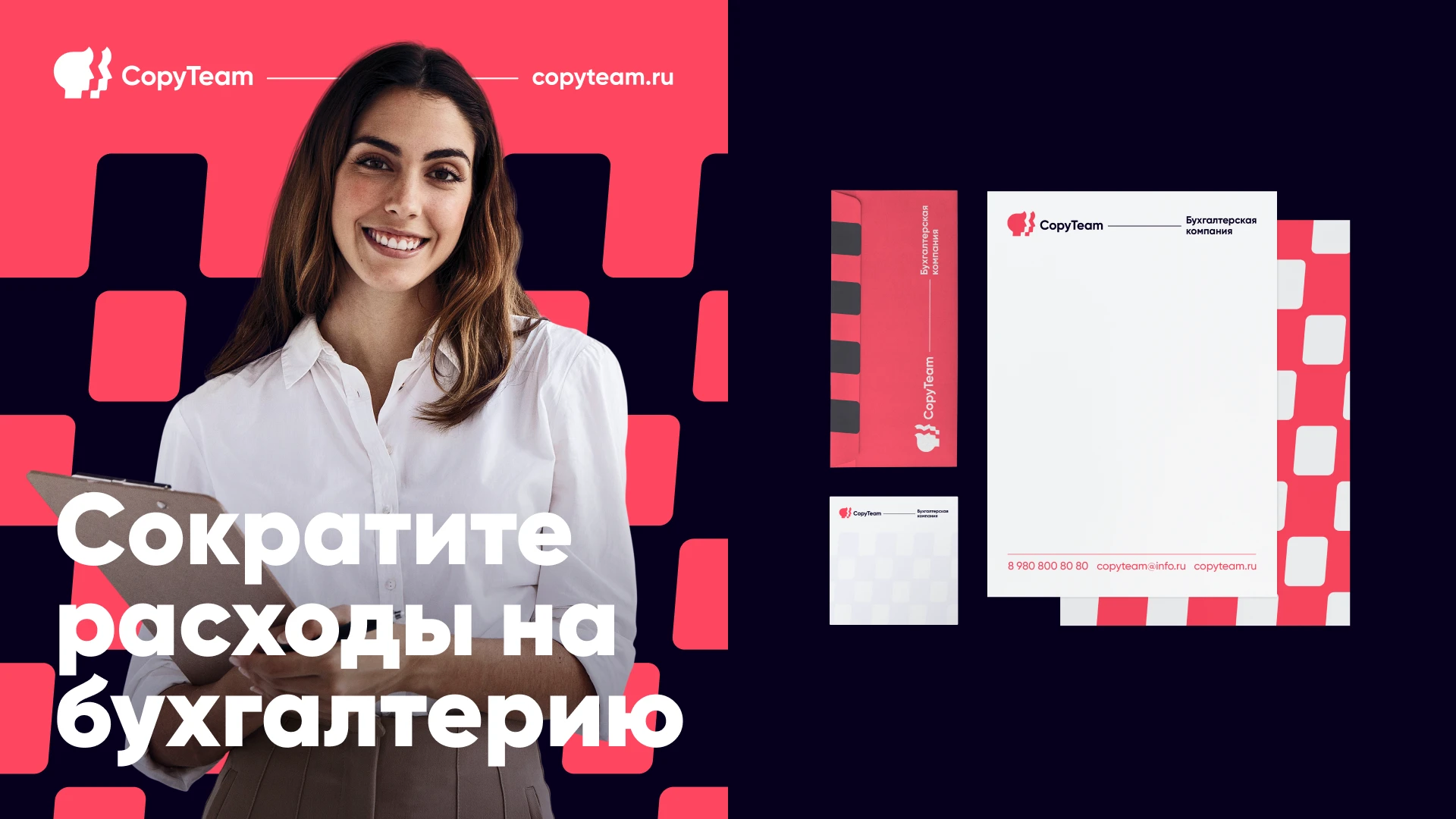 CopyTeam — Изображение №7 — Брендинг на Dprofile