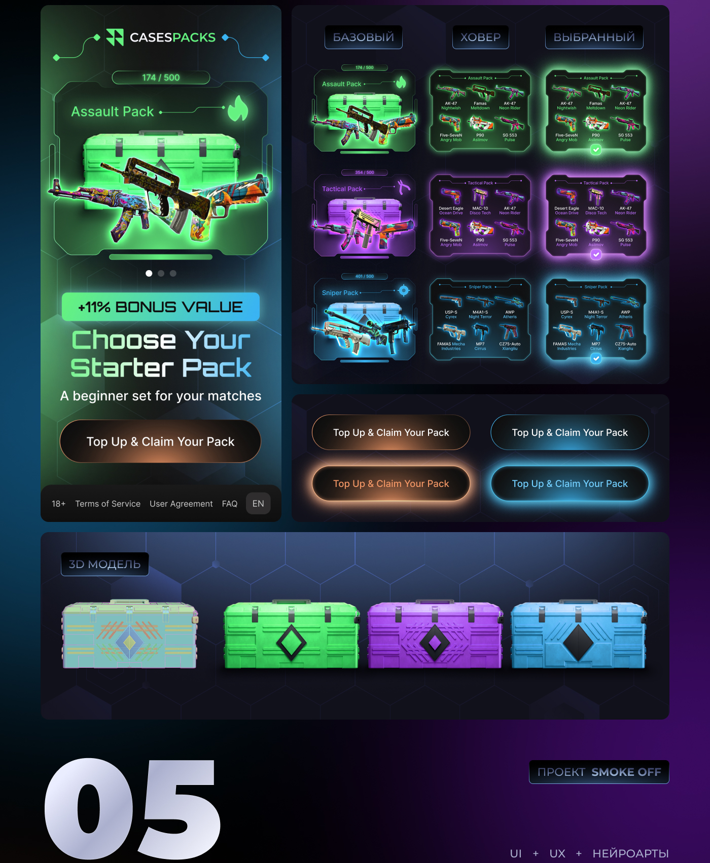 Дизайн экранов — 01 — Изображение №6 — Интерфейсы, Иллюстрация на Dprofile