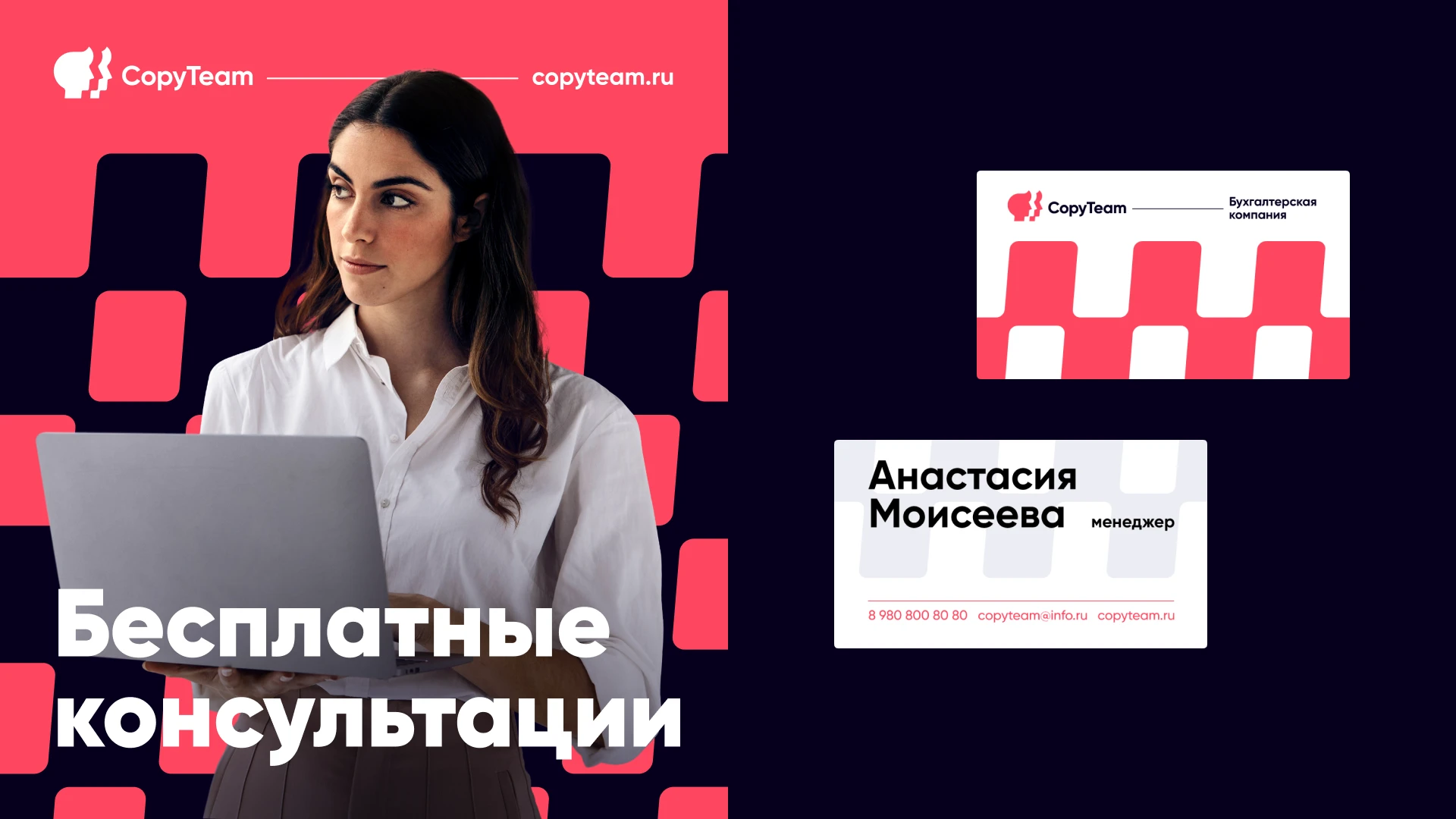 CopyTeam — Изображение №3 — Брендинг на Dprofile