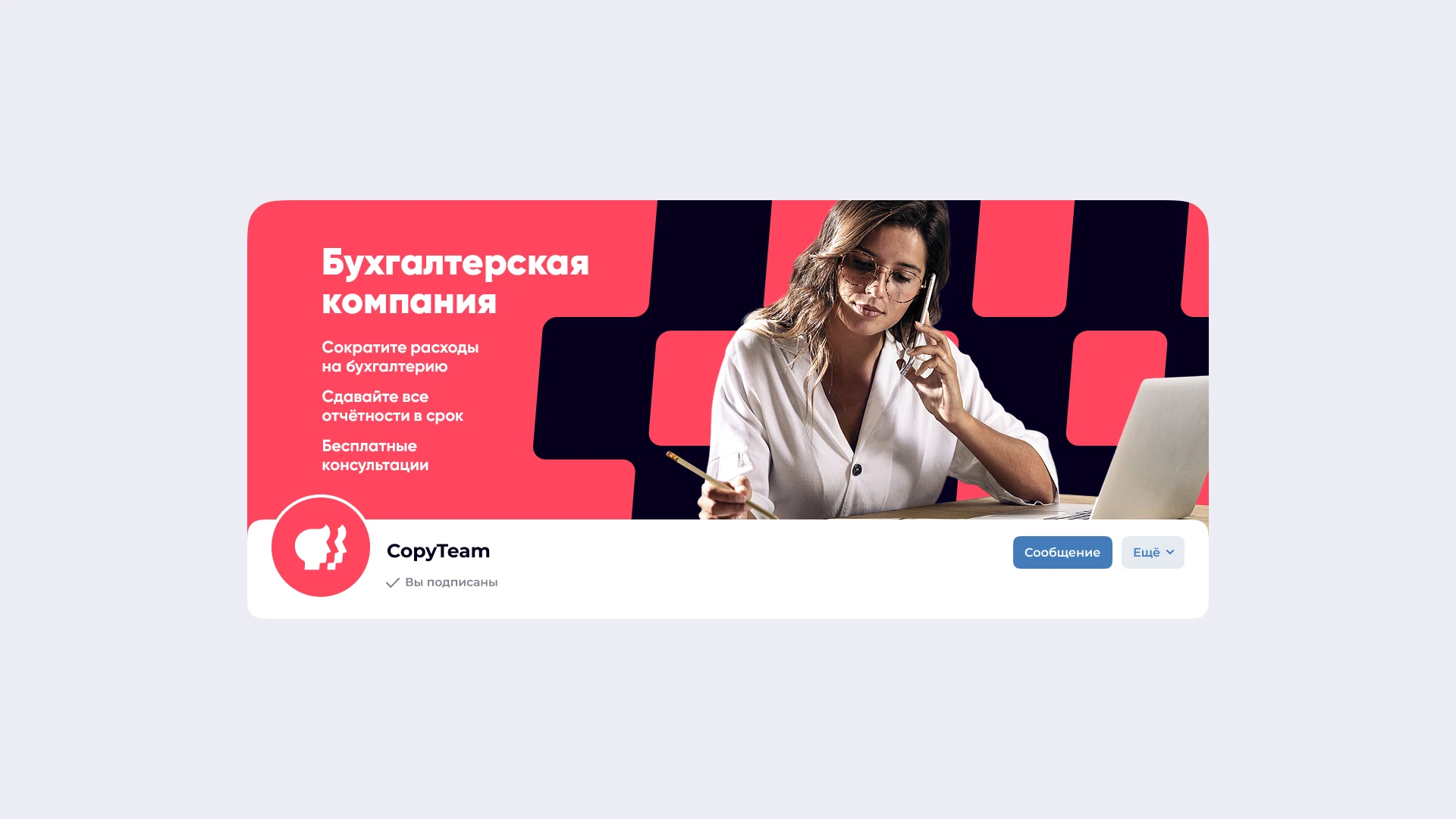 CopyTeam — Изображение №10 — Брендинг на Dprofile