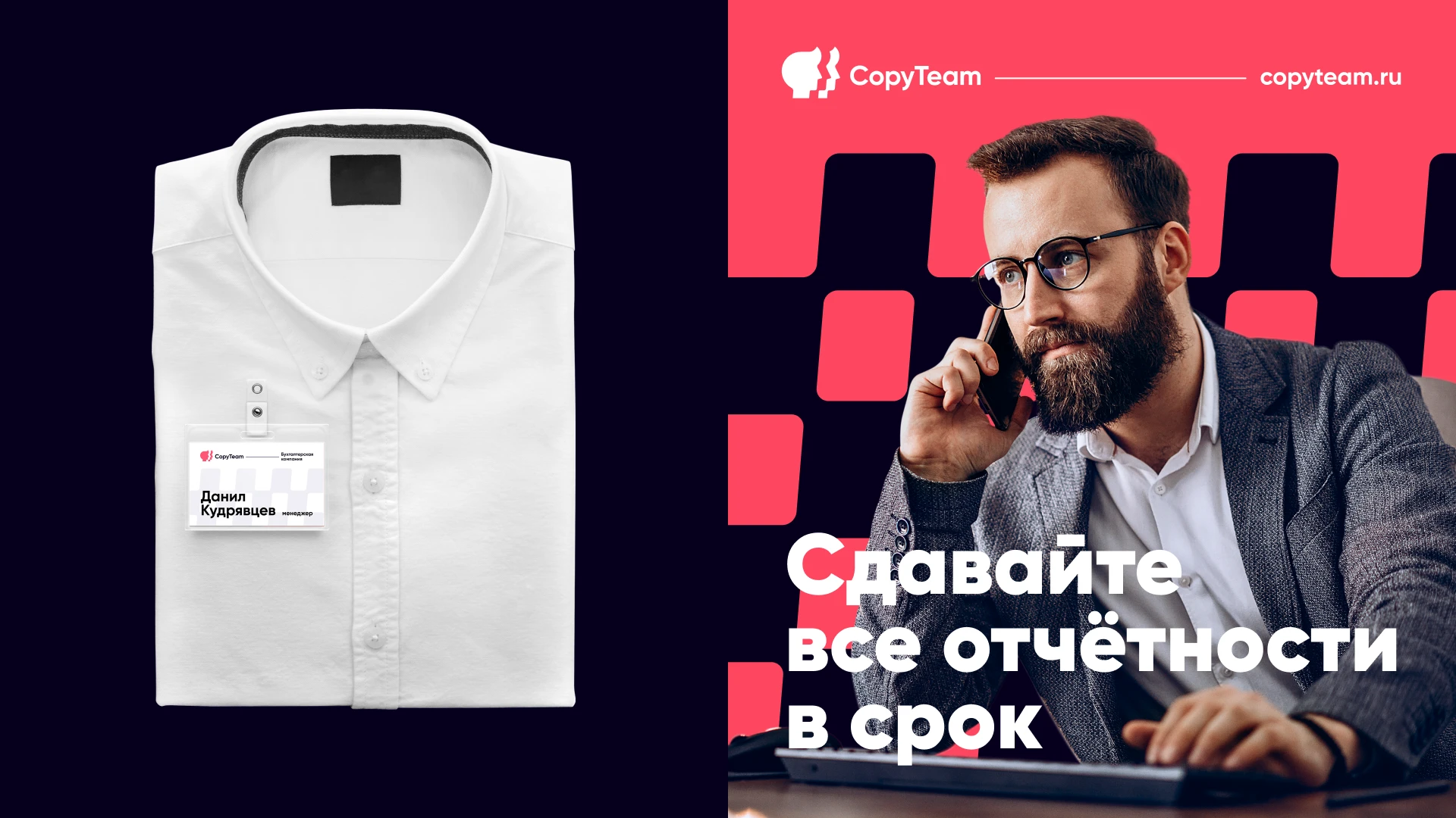 CopyTeam — Изображение №5 — Брендинг на Dprofile