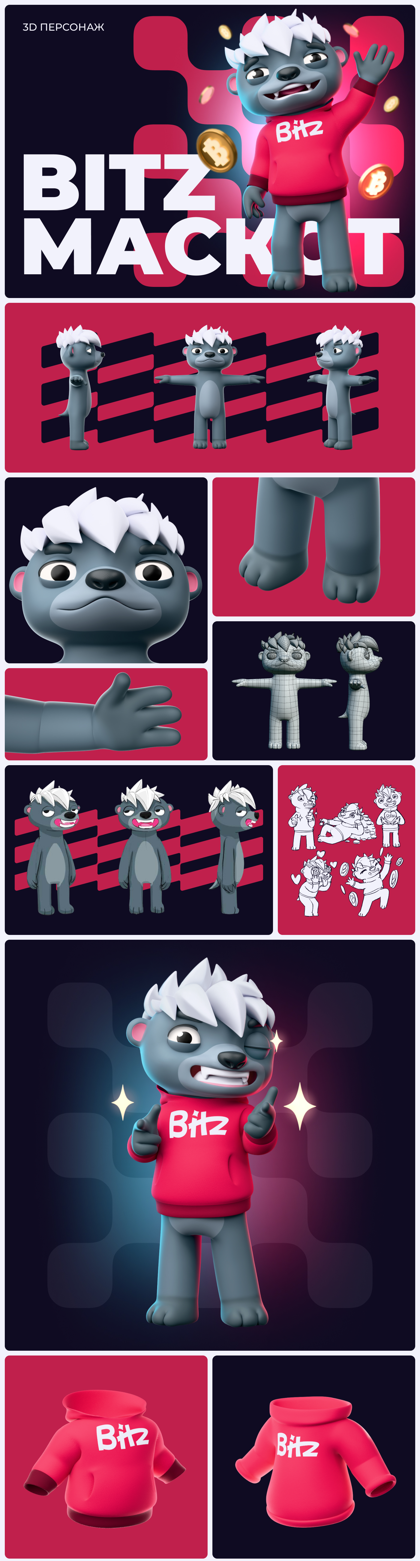 3D-маскот — Изображение №1 — Иллюстрация на Dprofile