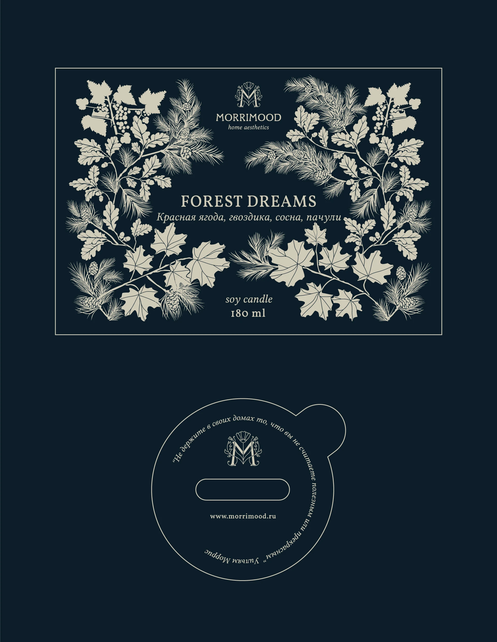 Morrimood | Логотип Упаковка Иллюстрации — Изображение №11 — Брендинг, Иллюстрация на Dprofile