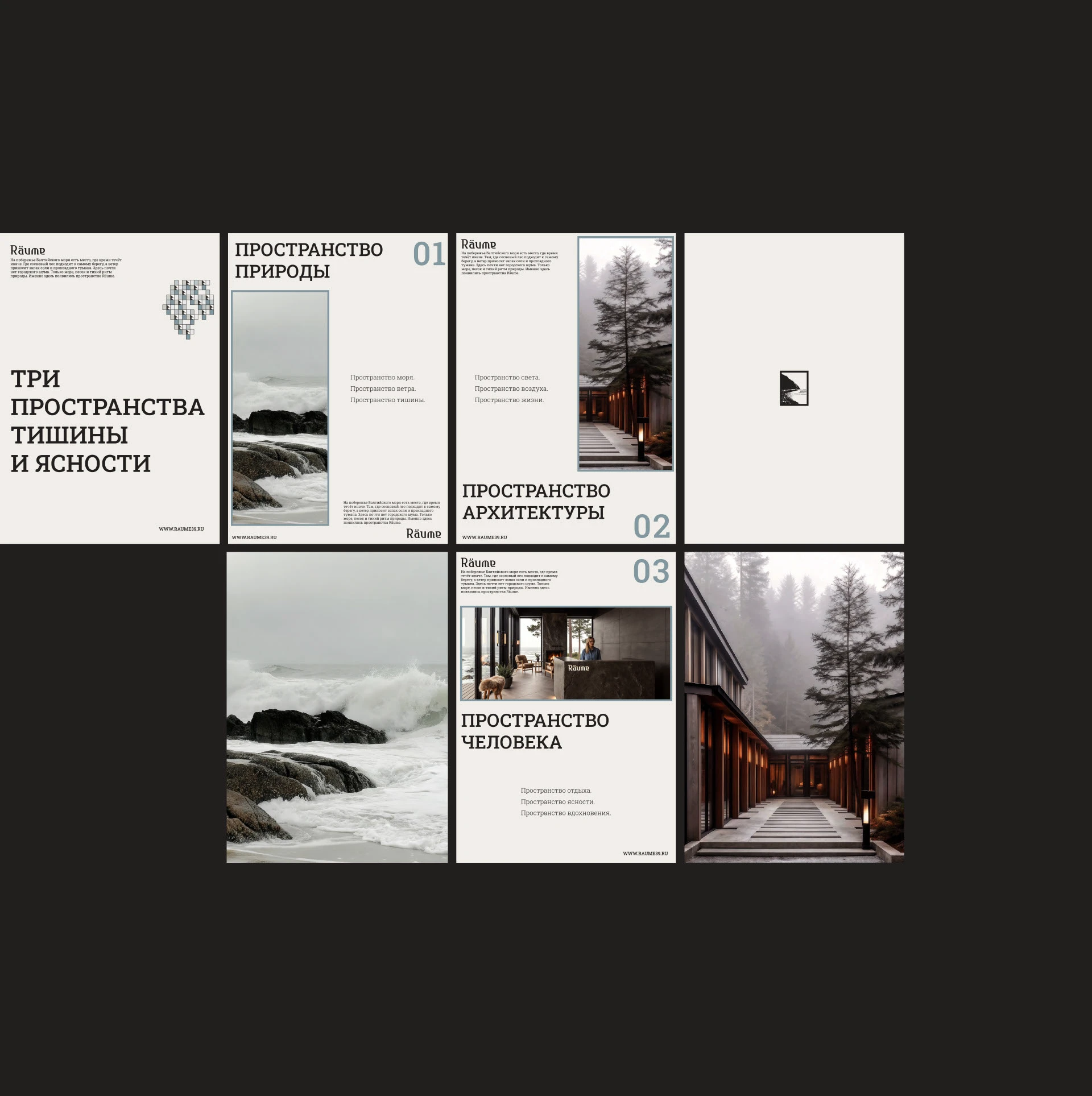 Нейминг, фирменный стиль, брендинг для отеля — Изображение №14 — Брендинг на Dprofile