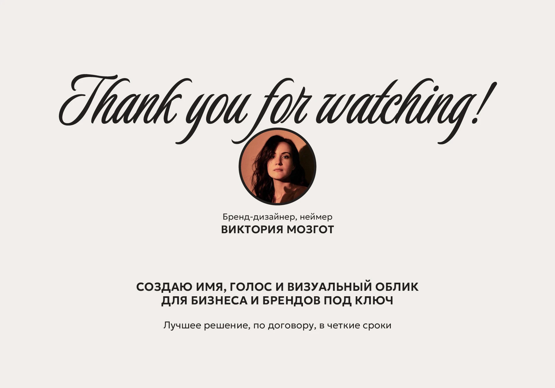 Нейминг, фирменный стиль, брендинг для отеля — Изображение №15 — Брендинг на Dprofile