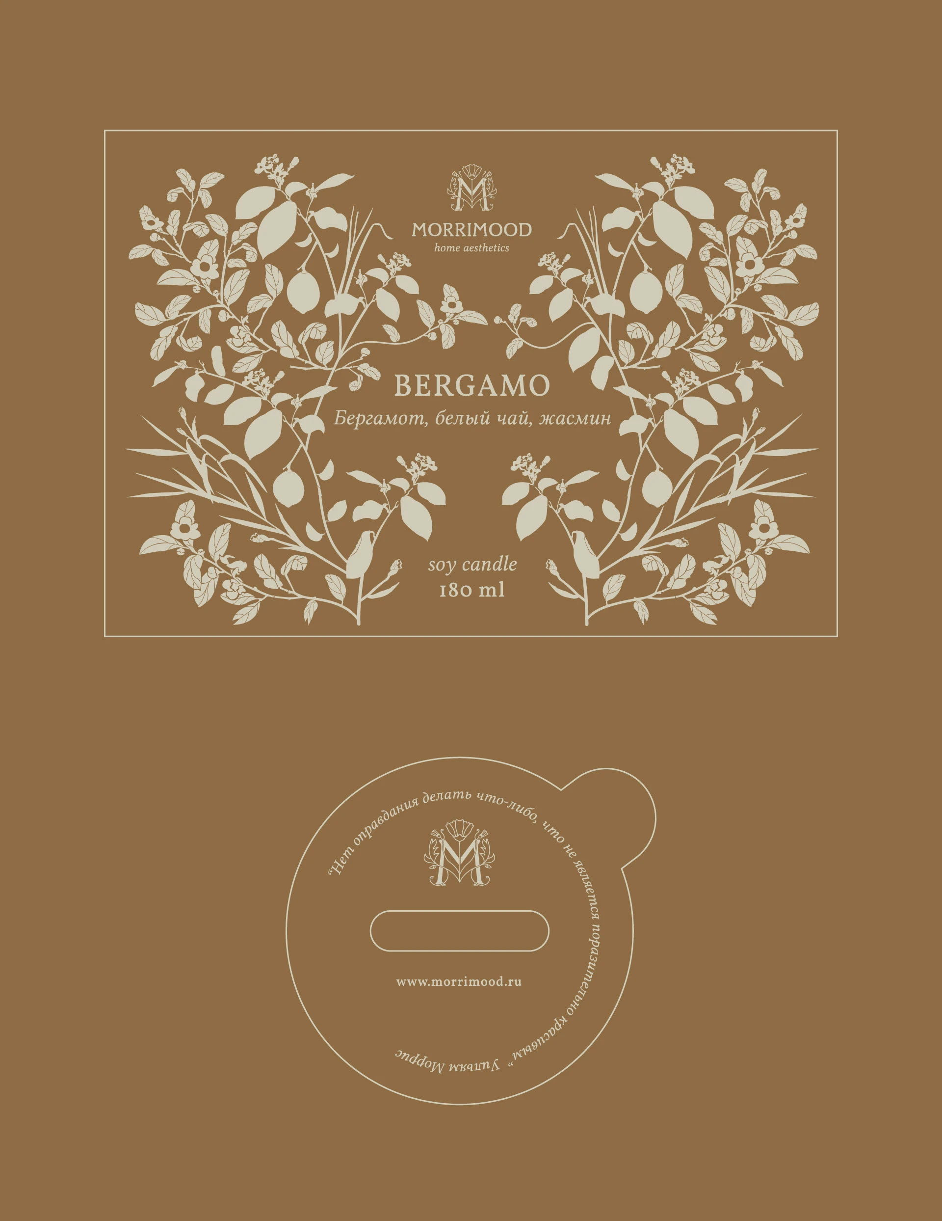 Morrimood | Логотип Упаковка Иллюстрации — Изображение №7 — Брендинг, Иллюстрация на Dprofile