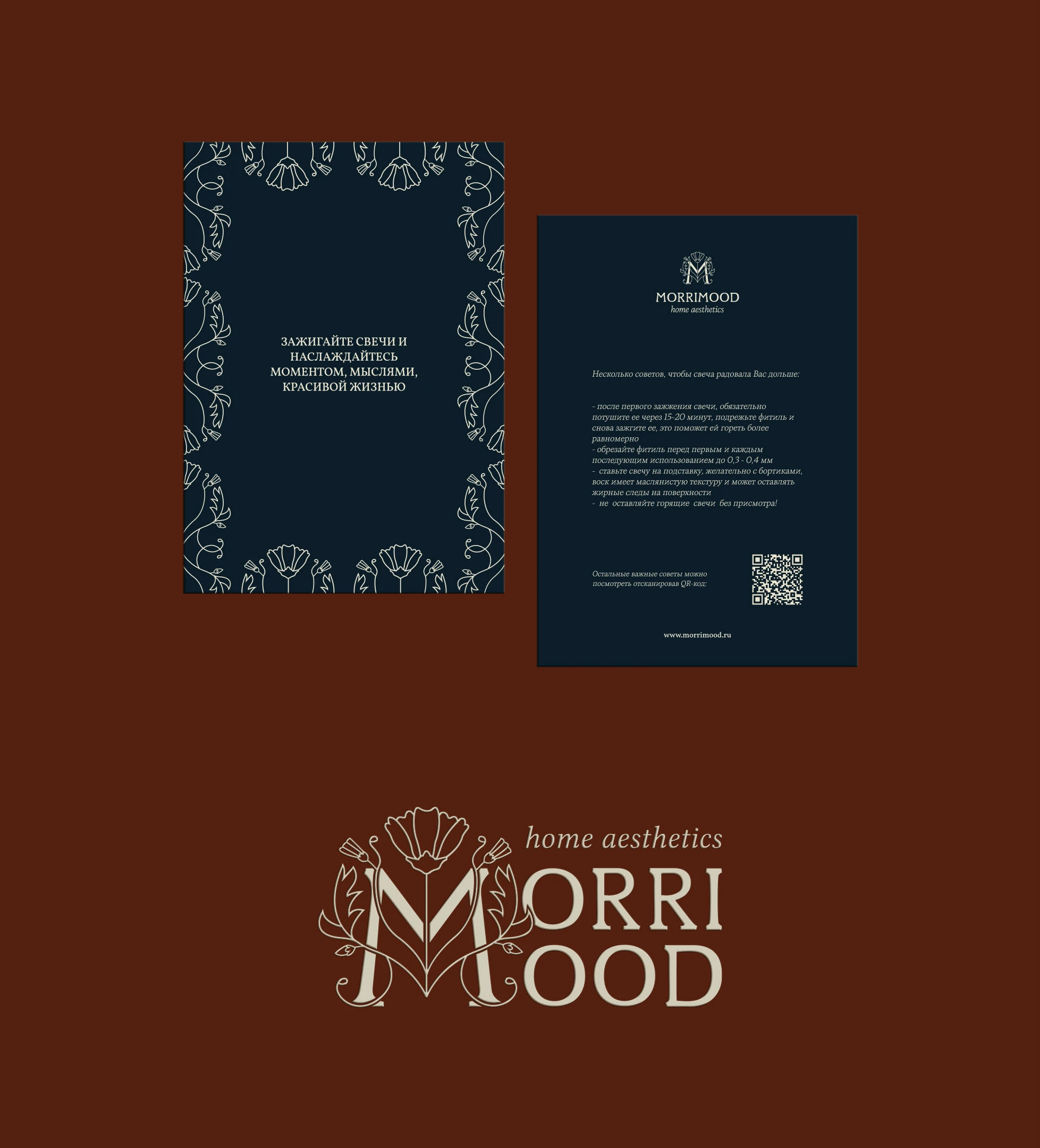 Morrimood | Логотип Упаковка Иллюстрации — Изображение №14 — Брендинг, Иллюстрация на Dprofile