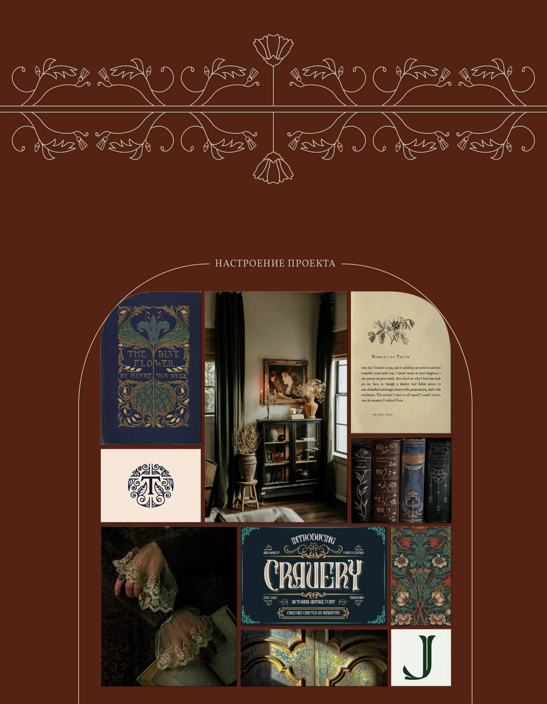 Morrimood | Логотип Упаковка Иллюстрации — Изображение №3 — Брендинг, Иллюстрация на Dprofile