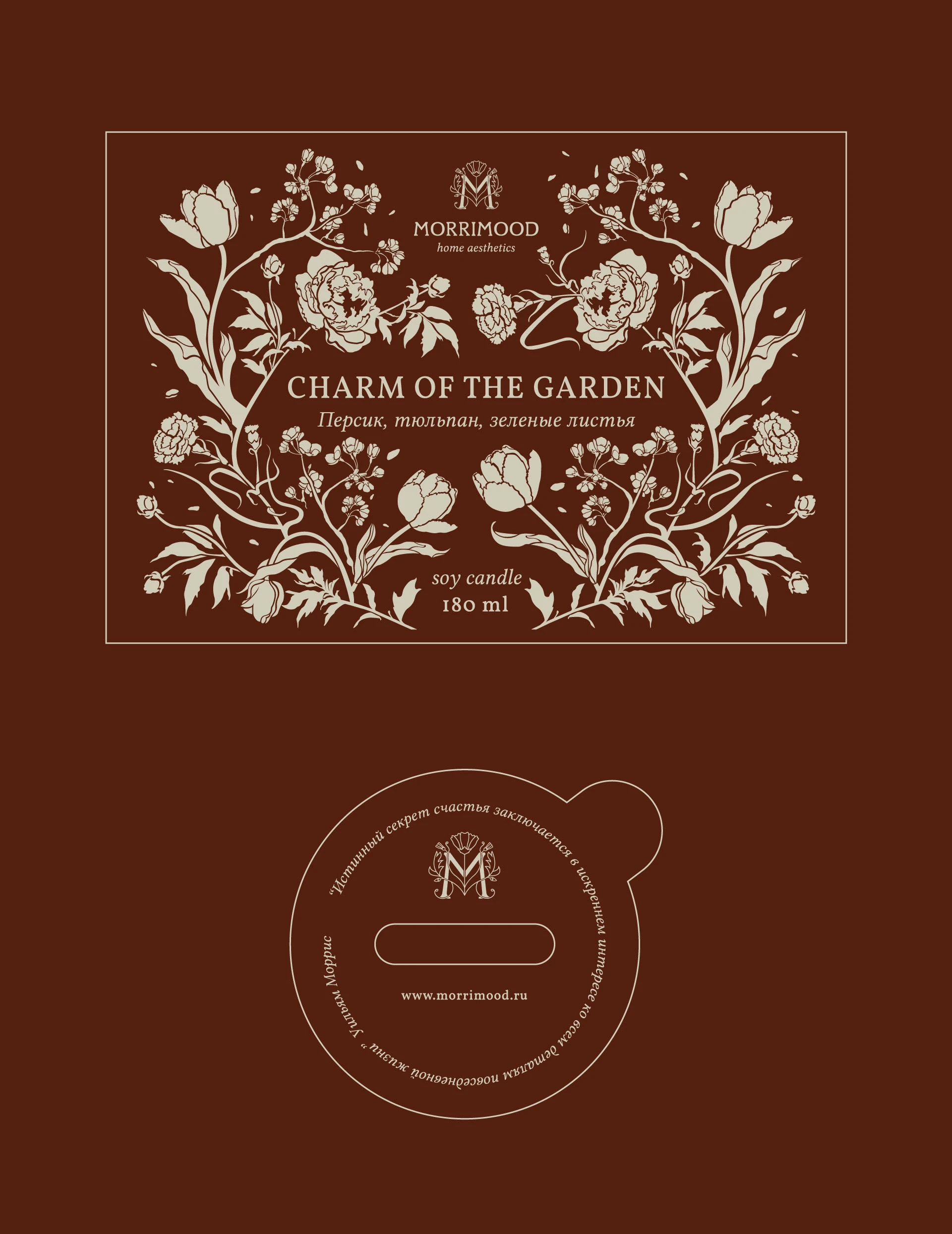 Morrimood | Логотип Упаковка Иллюстрации — Изображение №9 — Брендинг, Иллюстрация на Dprofile