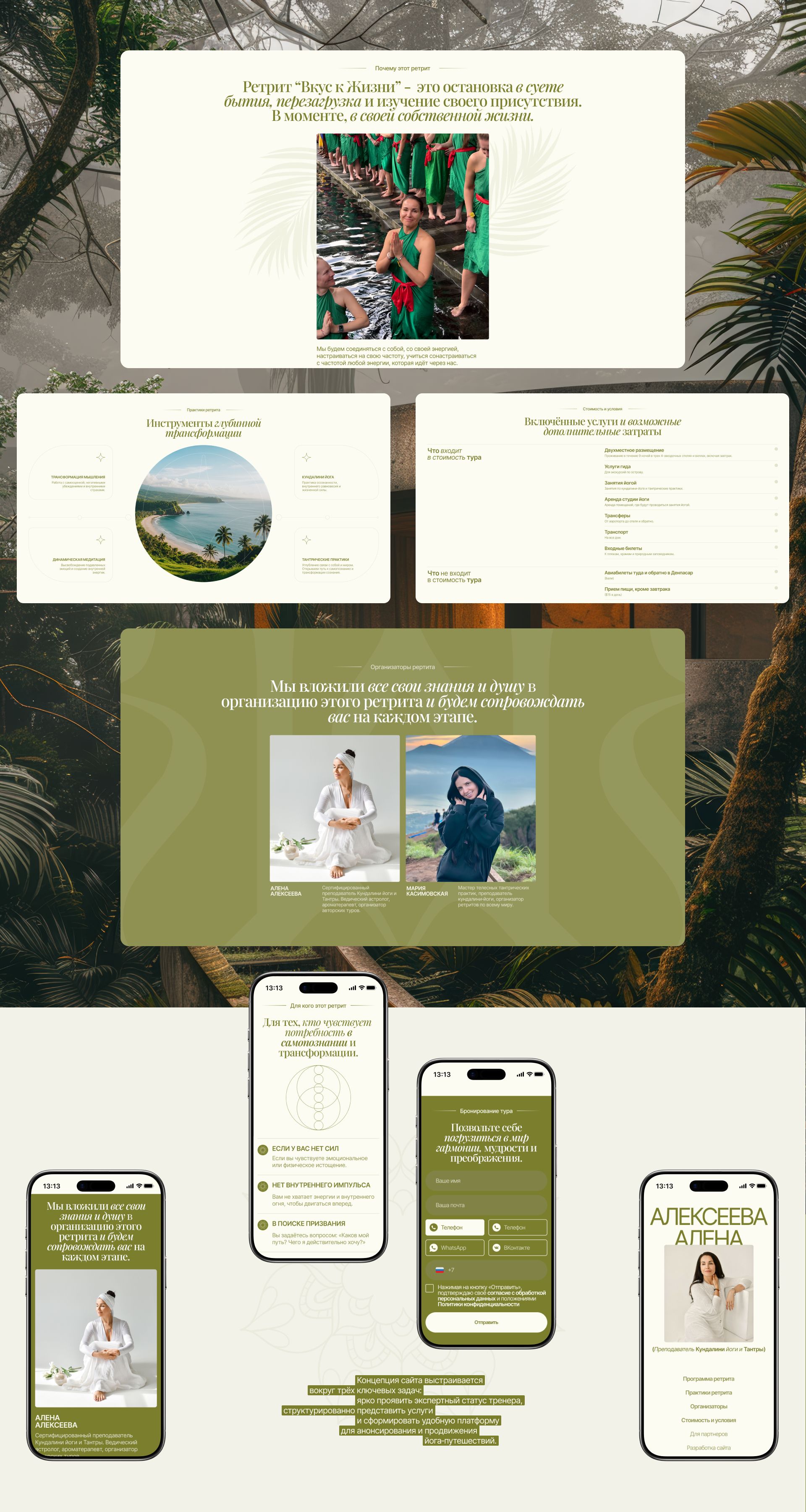 Tantra & Kundalini Yoga — Изображение №5 — Интерфейсы на Dprofile