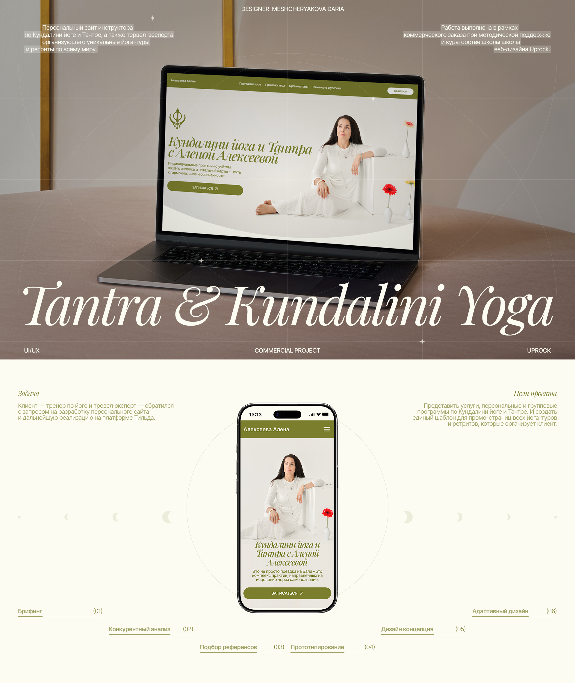 Tantra & Kundalini Yoga — Изображение №1 — Интерфейсы на Dprofile