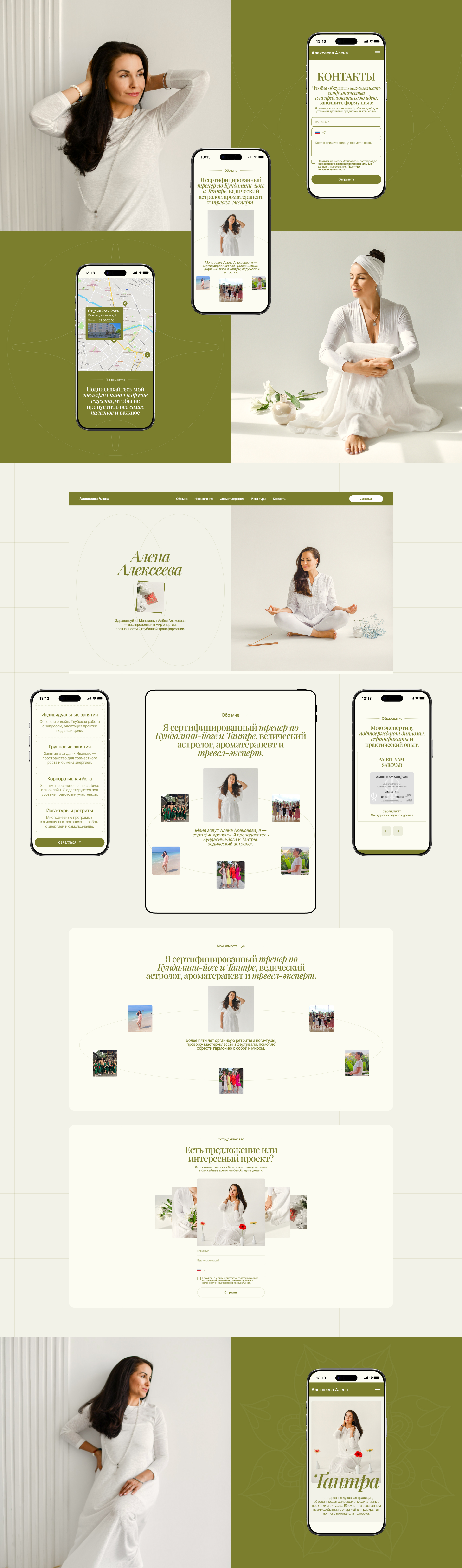 Tantra & Kundalini Yoga — Изображение №3 — Интерфейсы на Dprofile