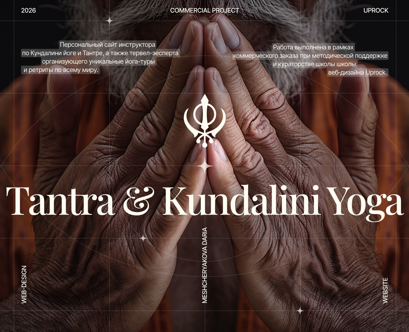 Tantra & Kundalini Yoga на Dprofile