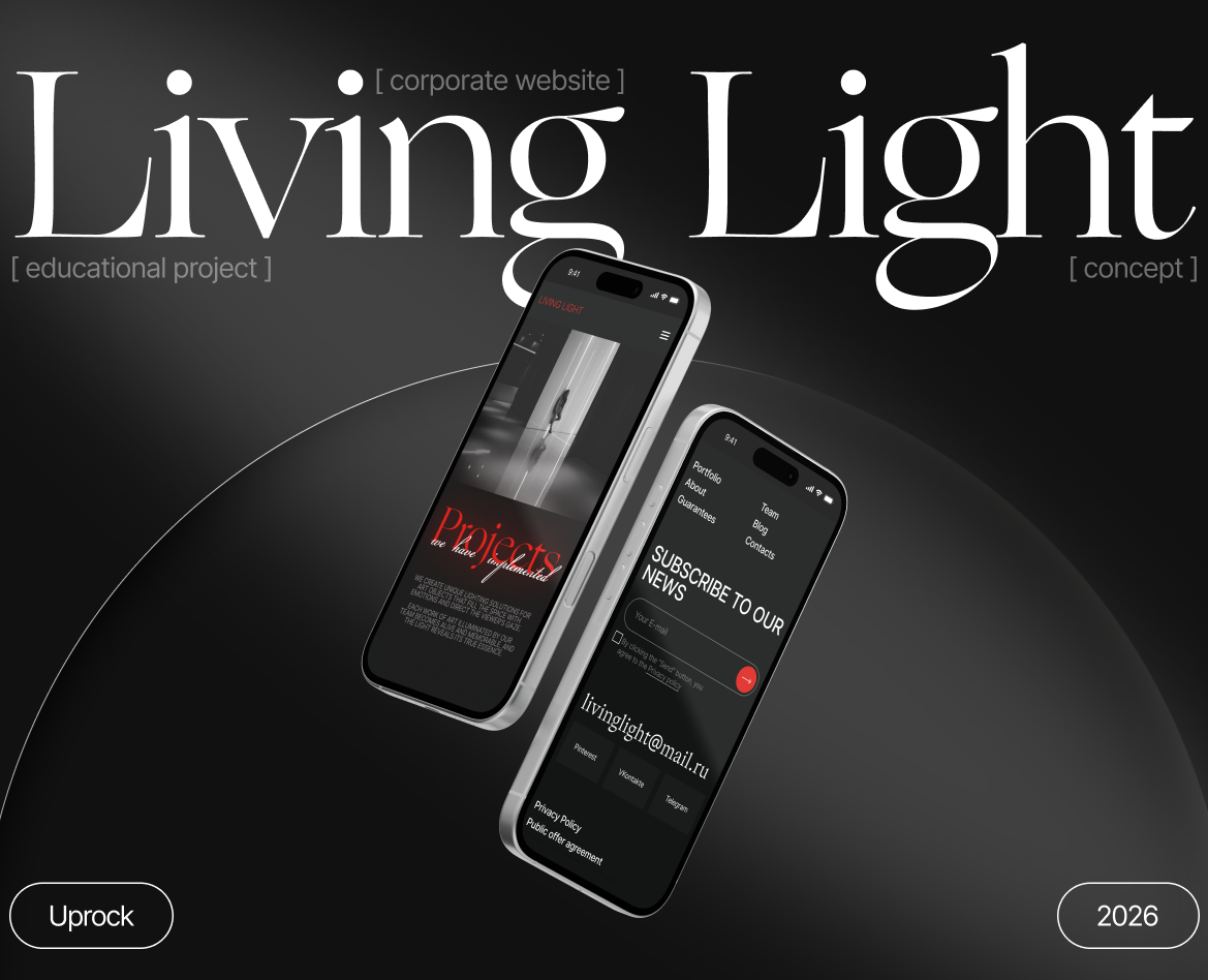 Living Light — Интерфейсы на Dprofile