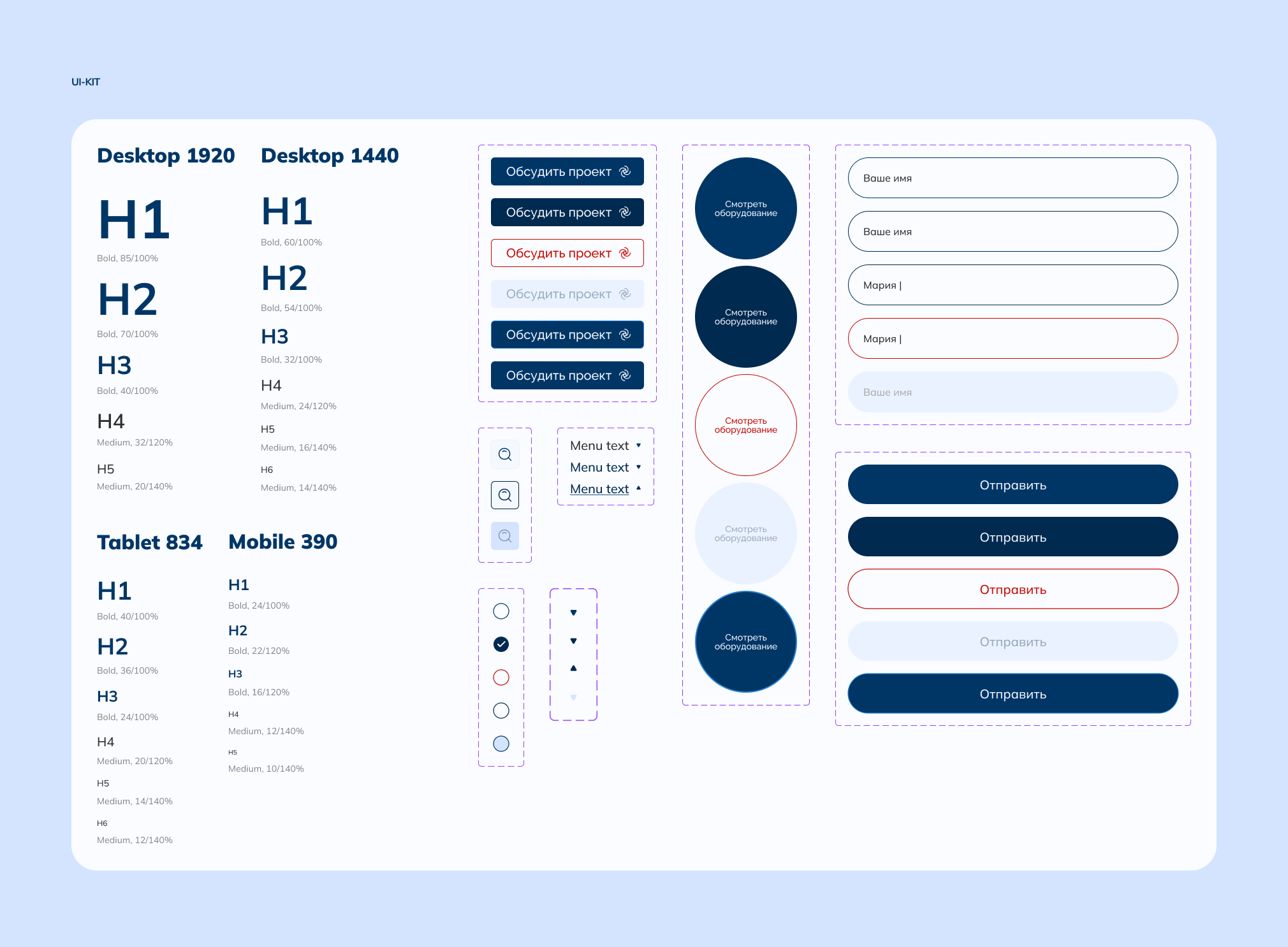 Сайт для компании по водоочистному оборудованию — Изображение №8 — Интерфейсы на Dprofile
