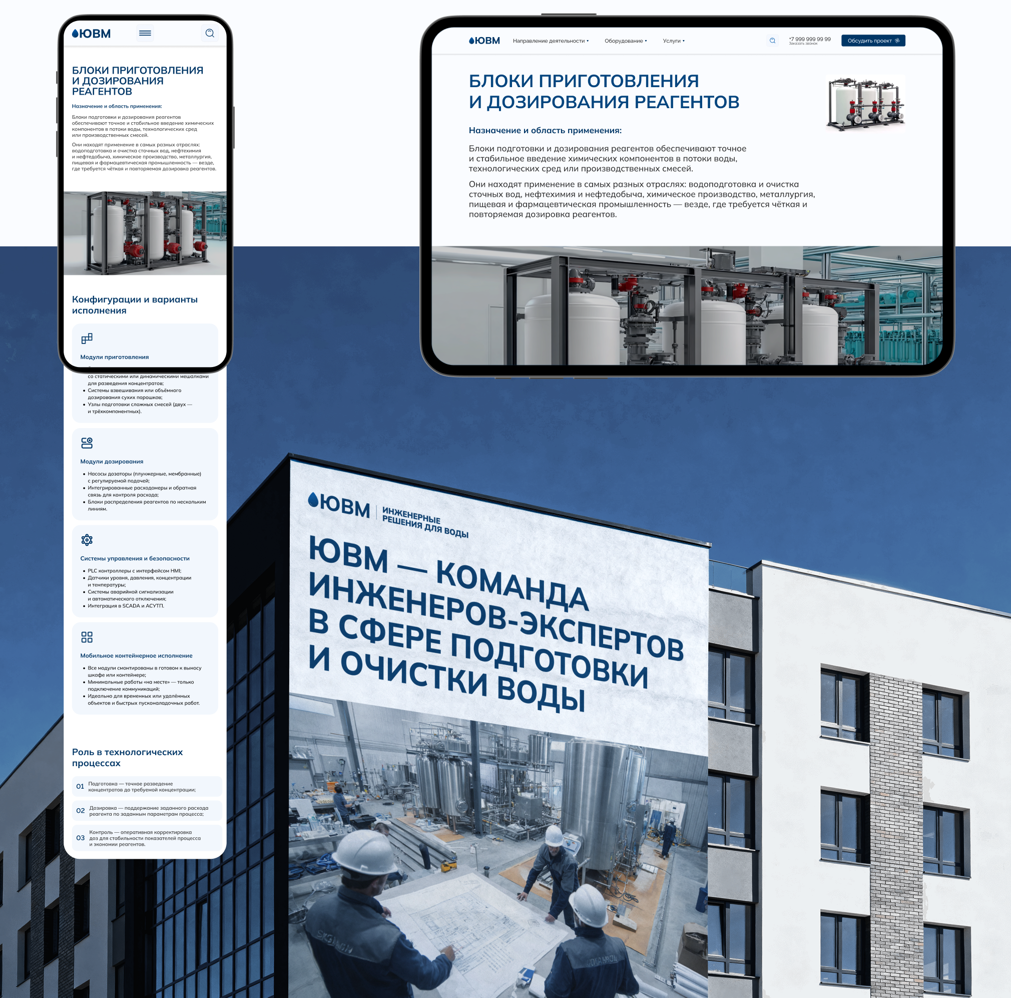 Сайт для компании по водоочистному оборудованию — Изображение №13 — Интерфейсы на Dprofile