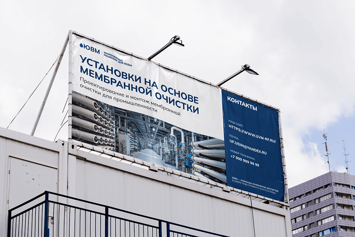 Сайт для компании по водоочистному оборудованию — Изображение №15 — Интерфейсы на Dprofile