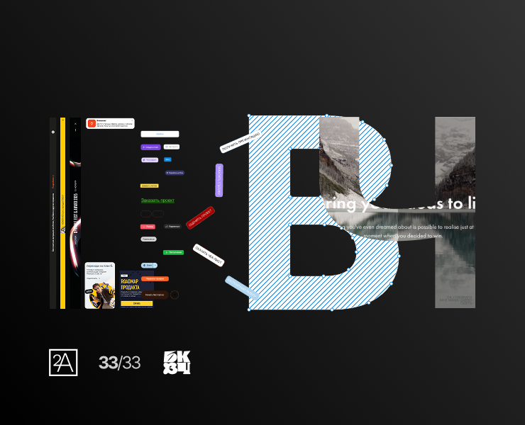 Веб-азбука для БКВЧ '25 — Графика на Dprofile
